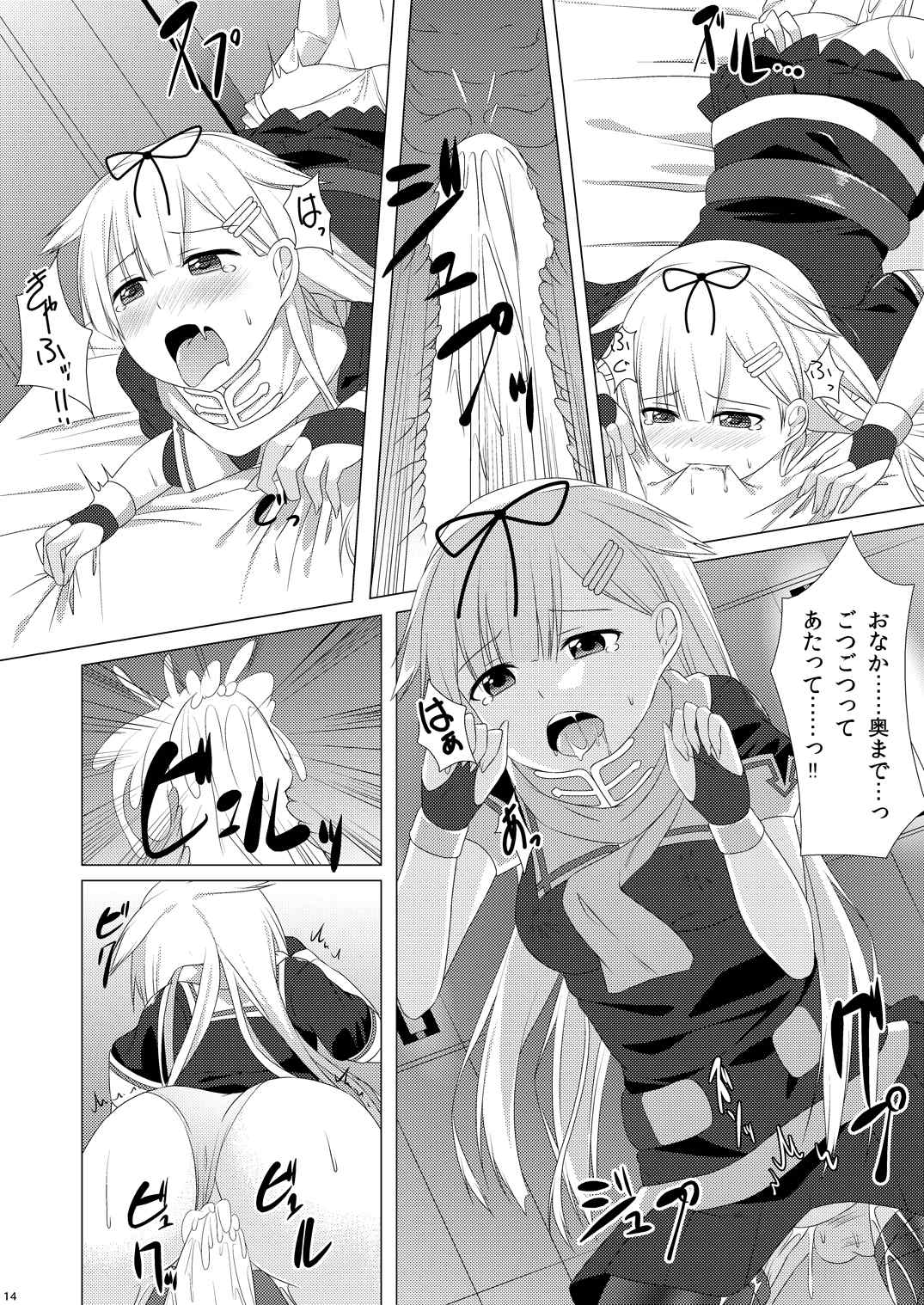 提督の理性をぽいっ！！ 13ページ