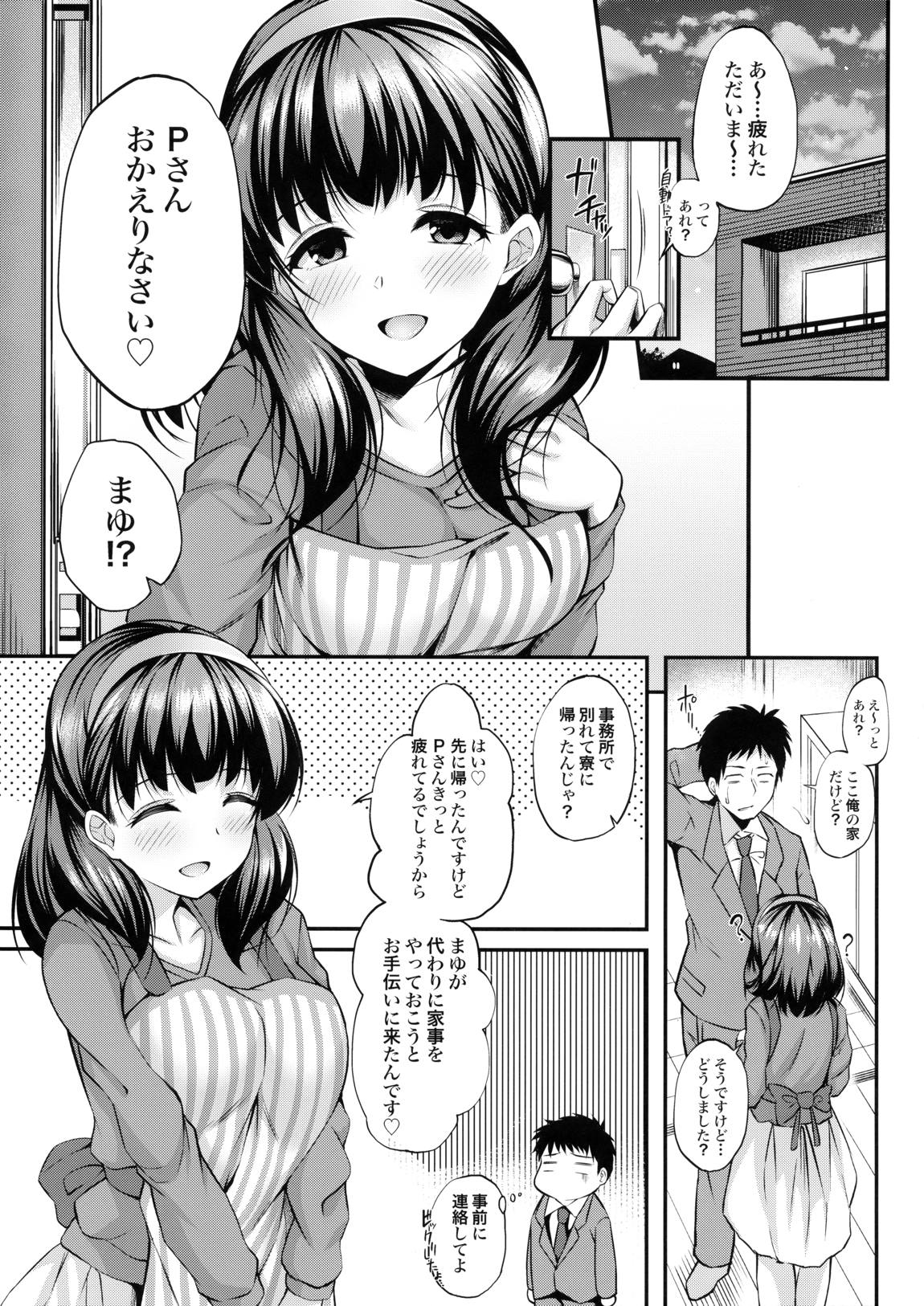 お風呂場でまゆとえっちなことする本 2ページ