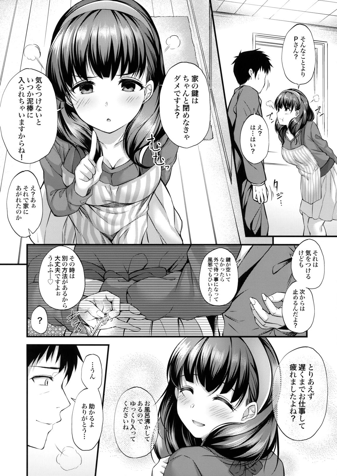 お風呂場でまゆとえっちなことする本 3ページ