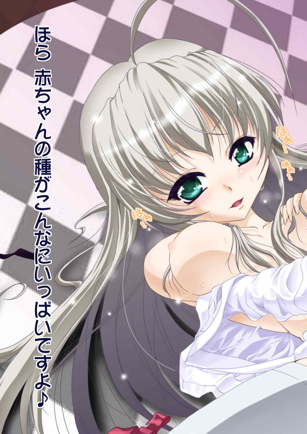 妄想なんて いあ!いあ! 14ページ