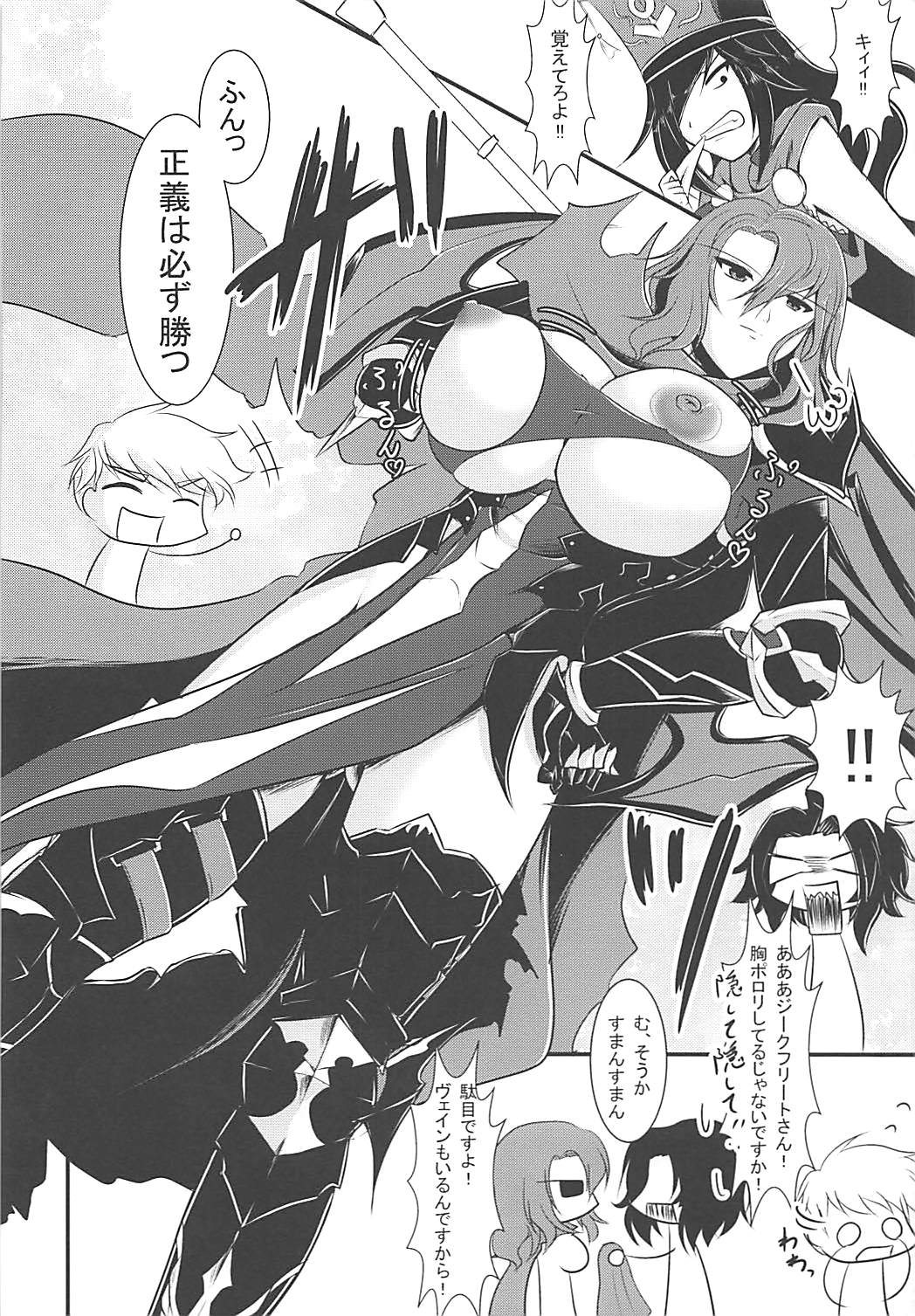 にょたぶるっ3～正義の仮面ジークンマン～ 23ページ