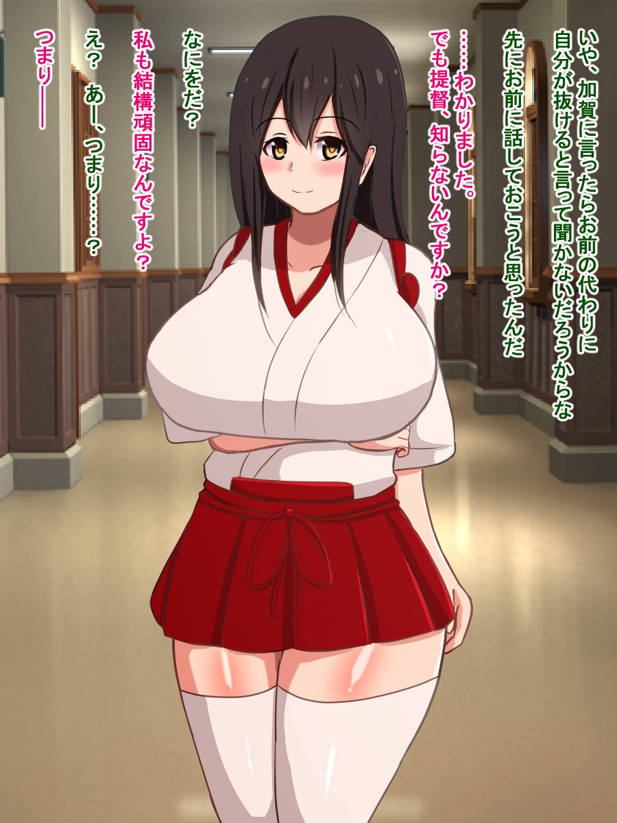 堕ちた一航戦～性器慰安空母「赤城」 6ページ