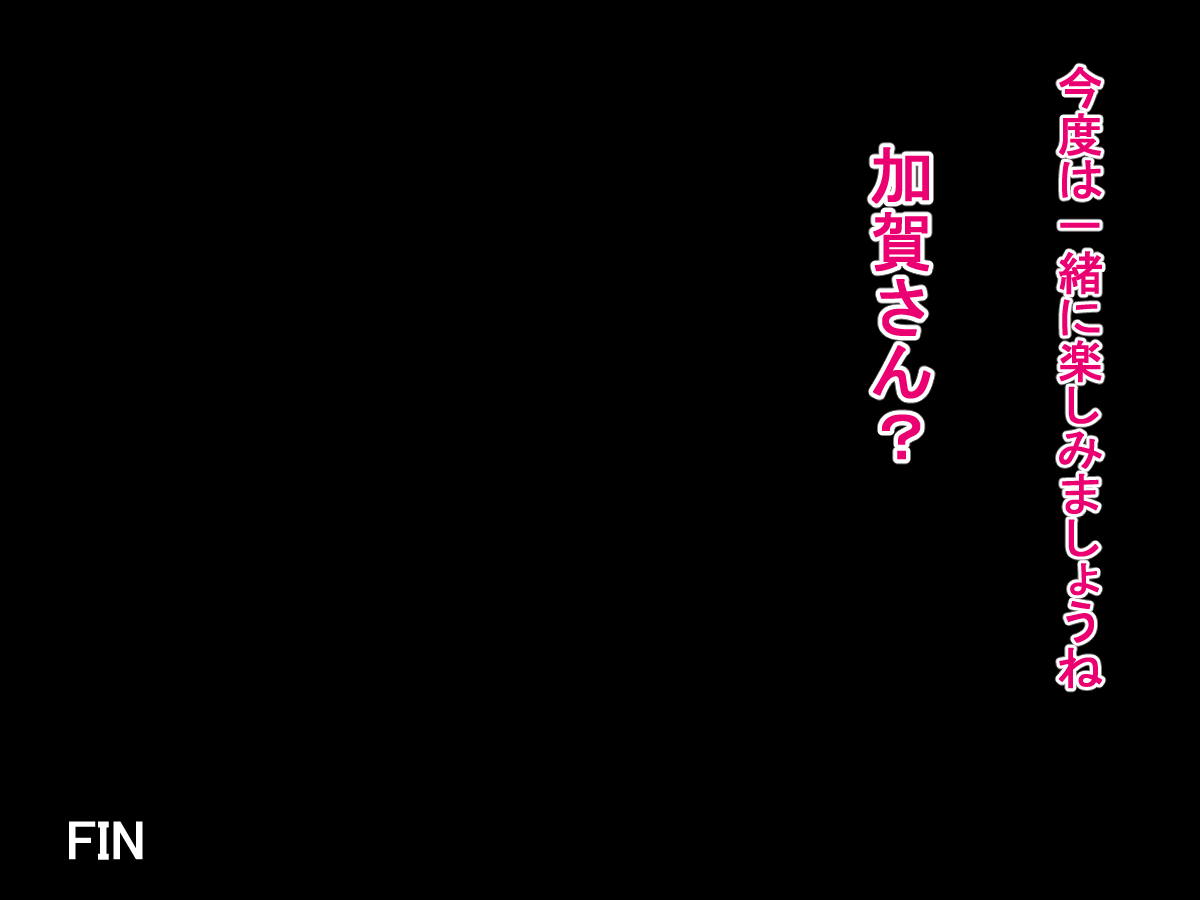 堕ちた一航戦～性器慰安空母「赤城」 53ページ