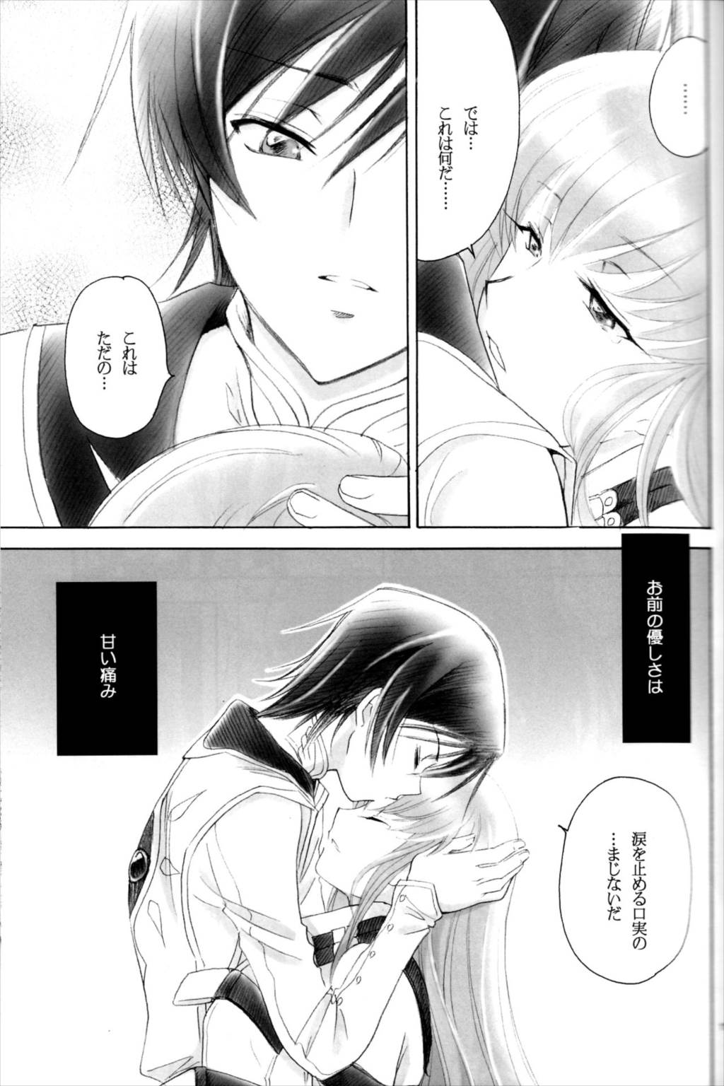 PLAY DEAD 10ページ