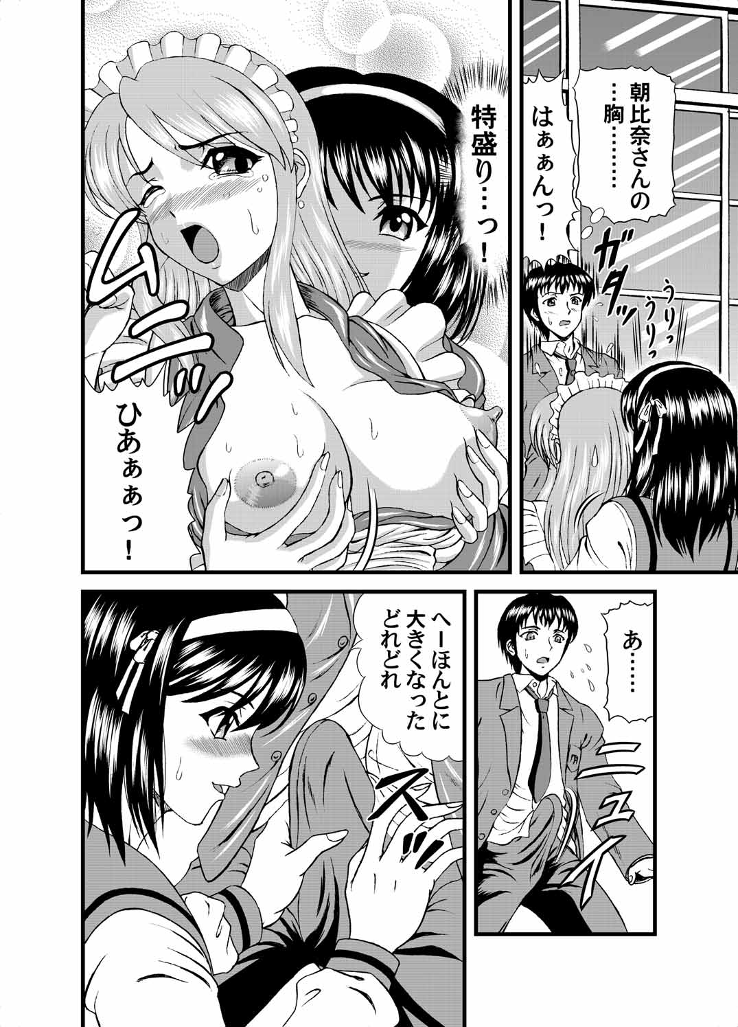 涼宮ハルヒの実験 7ページ