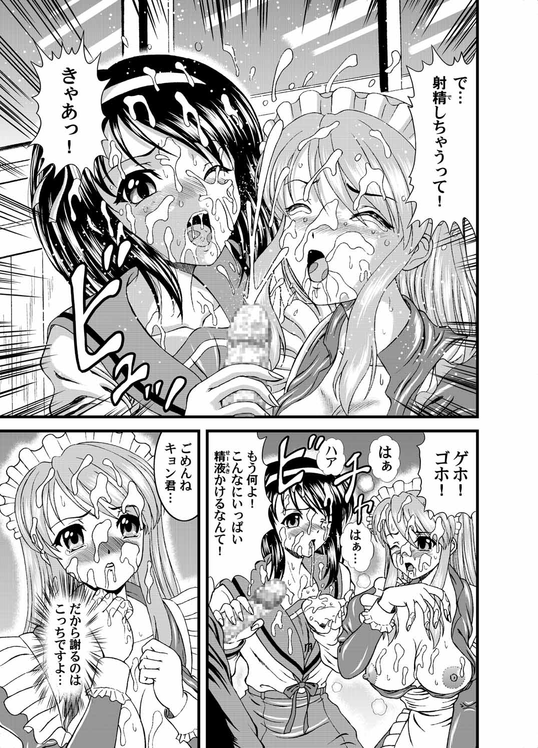 涼宮ハルヒの実験 12ページ
