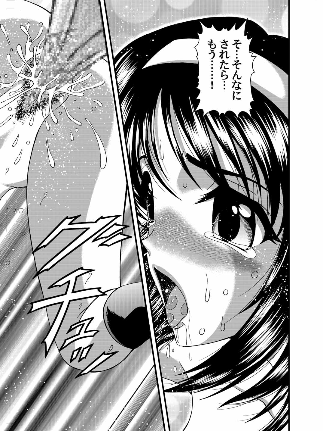 涼宮ハルヒの実験 21ページ