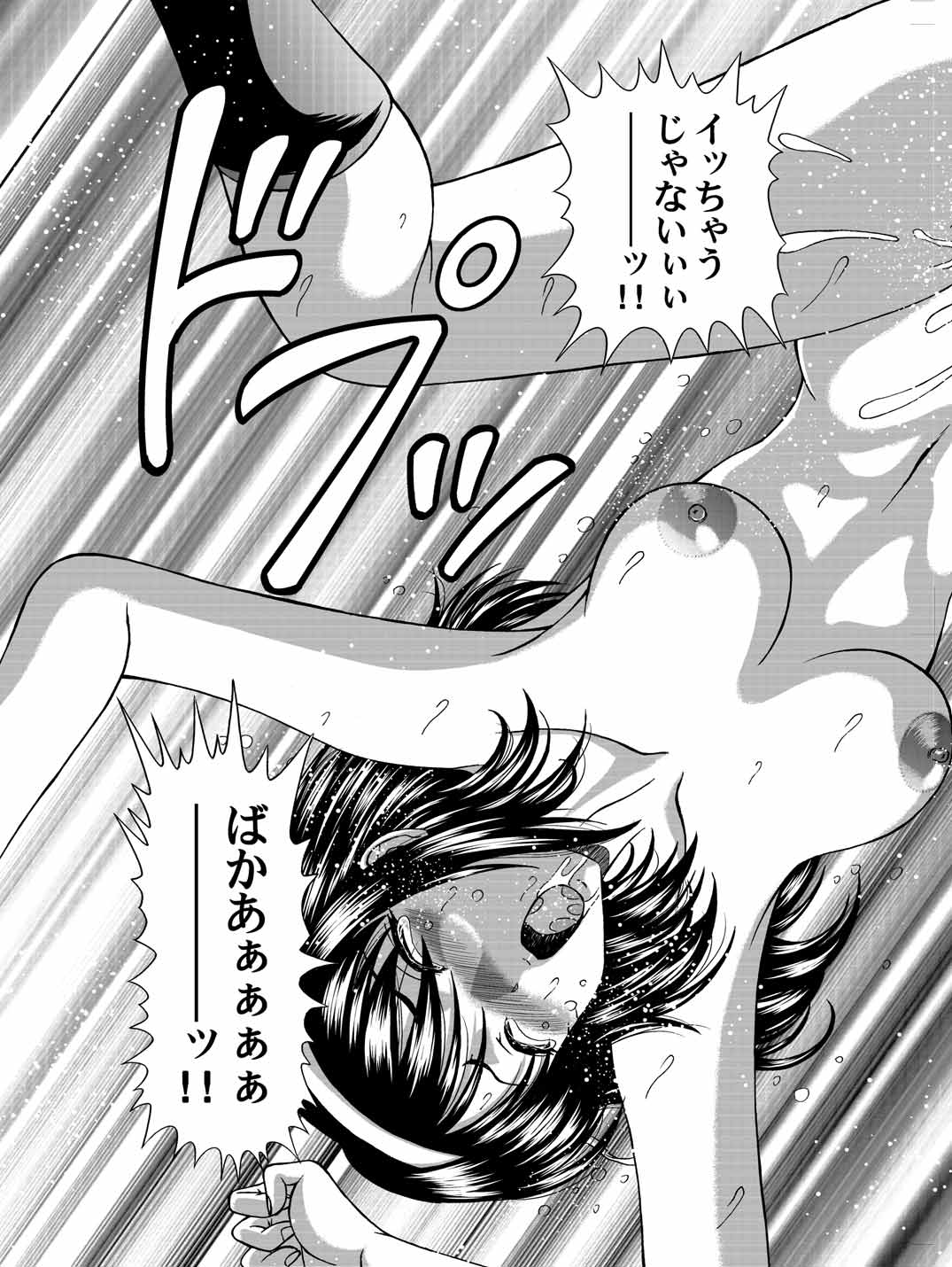涼宮ハルヒの実験 22ページ