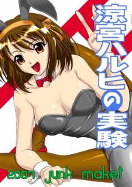 涼宮ハルヒの実験