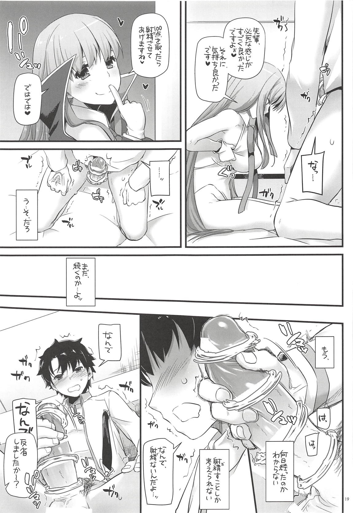 D.L. action124 18ページ