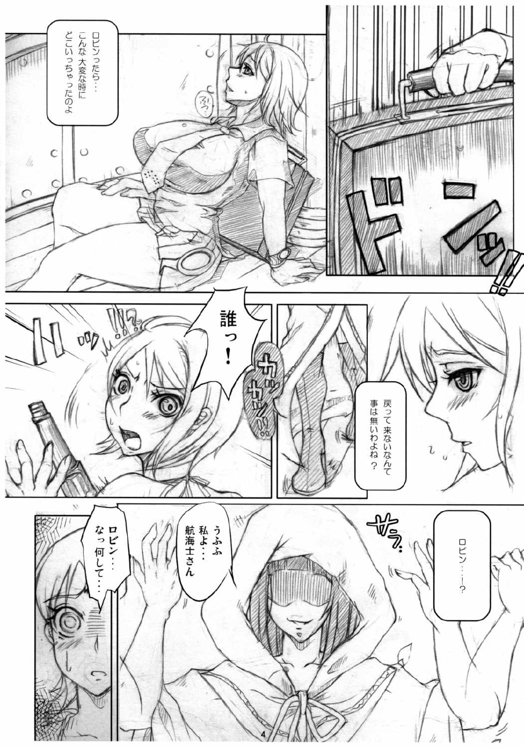 PaiRates 3ページ