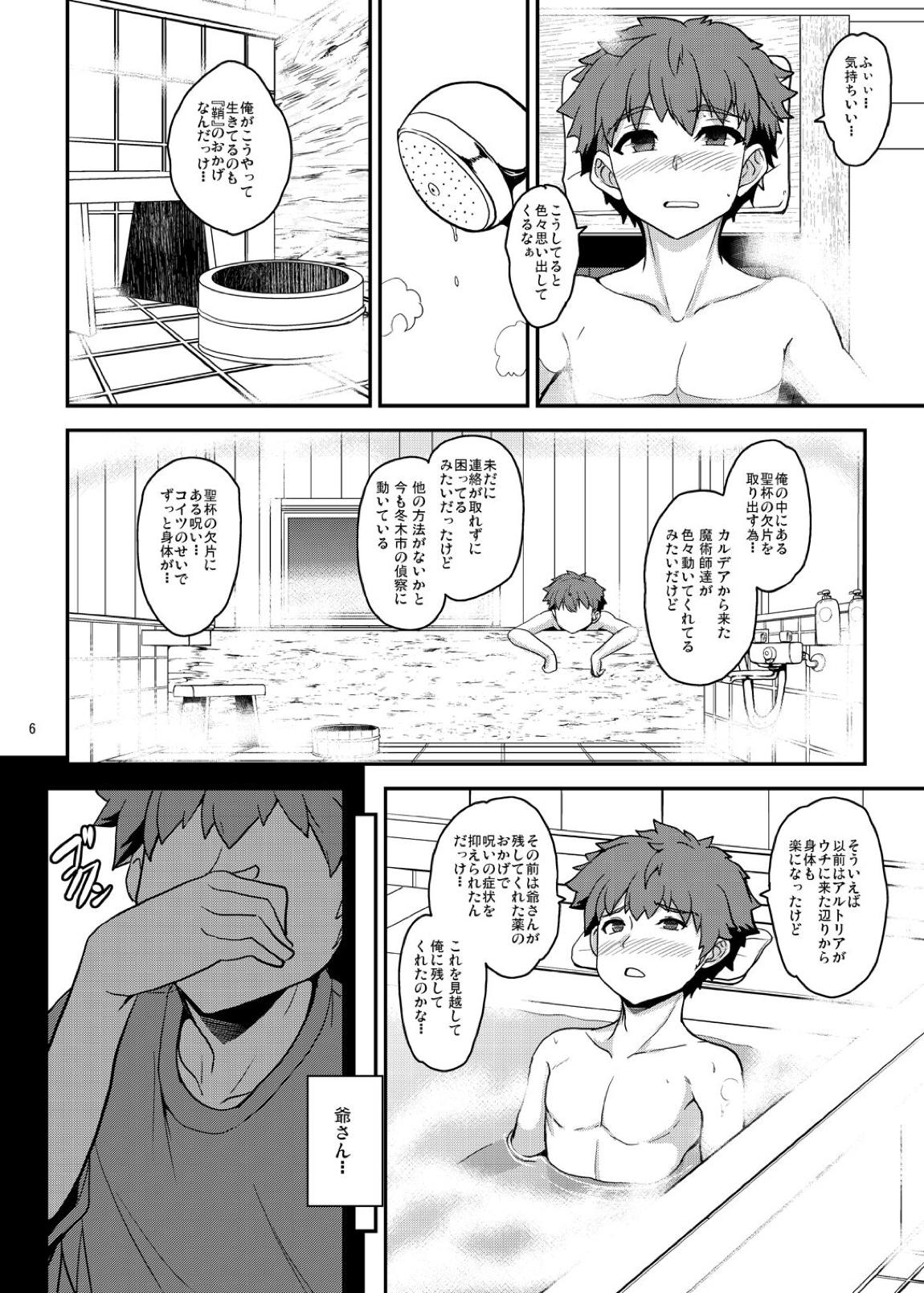 となりの乳王さま六幕 5ページ