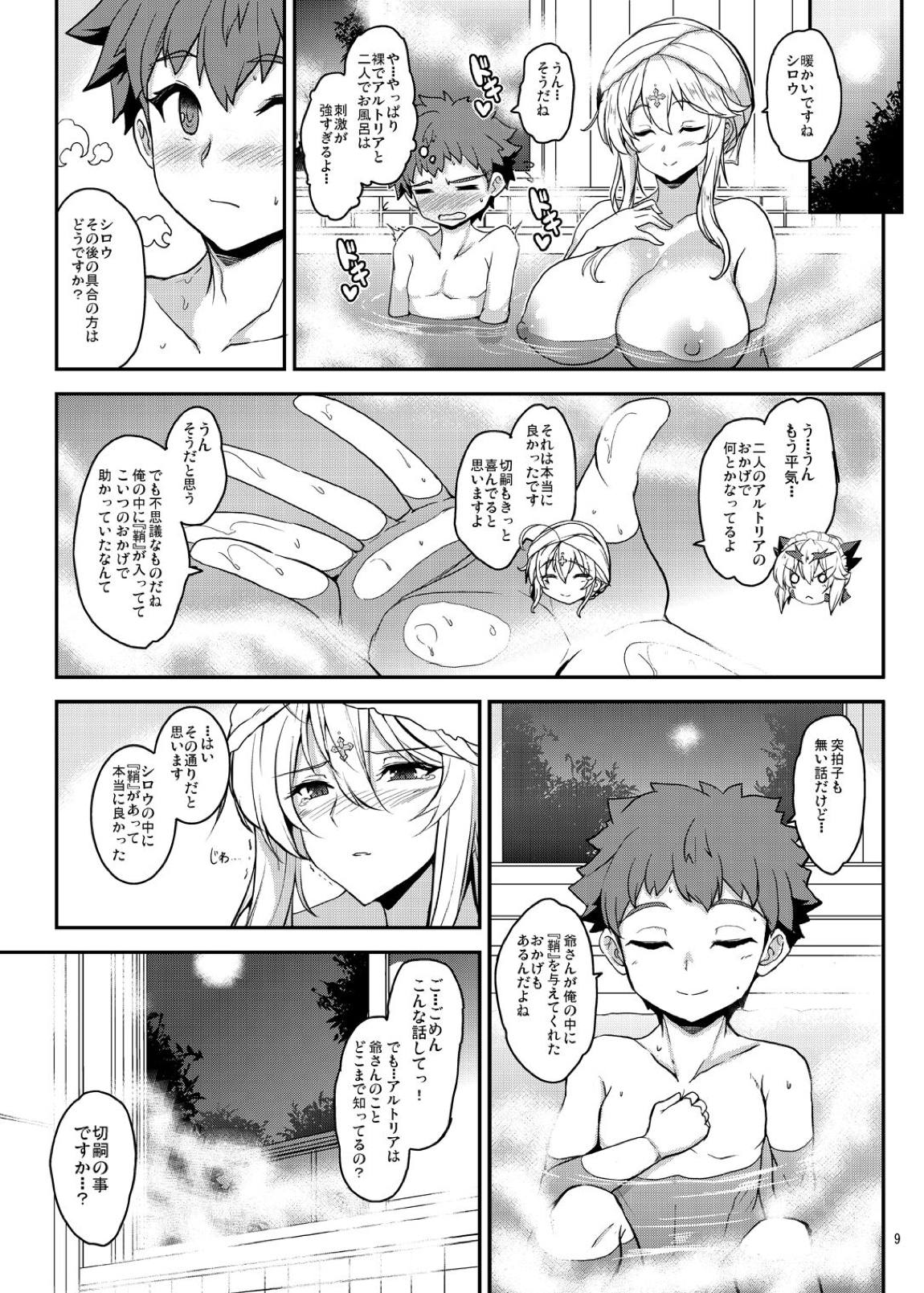 となりの乳王さま六幕 8ページ