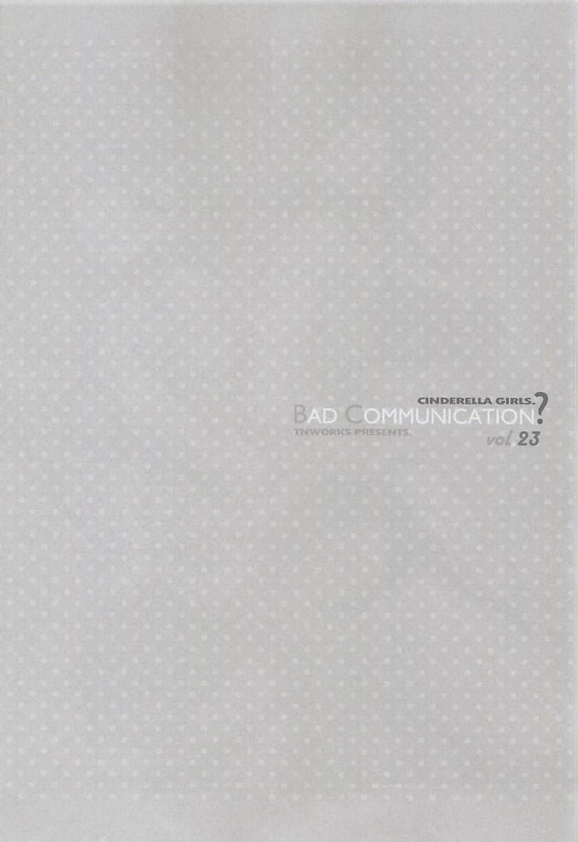 BADOCOMMUNICATION？ 23 3ページ