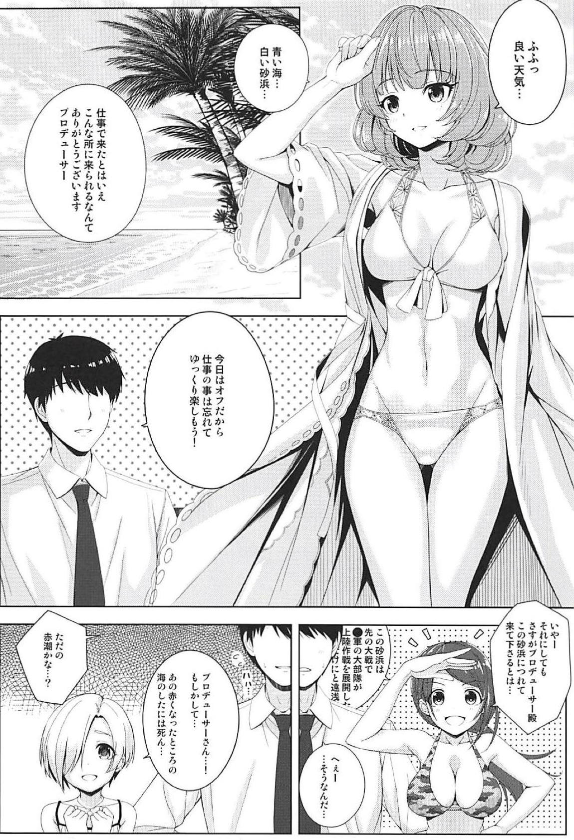 BADOCOMMUNICATION？ 23 5ページ