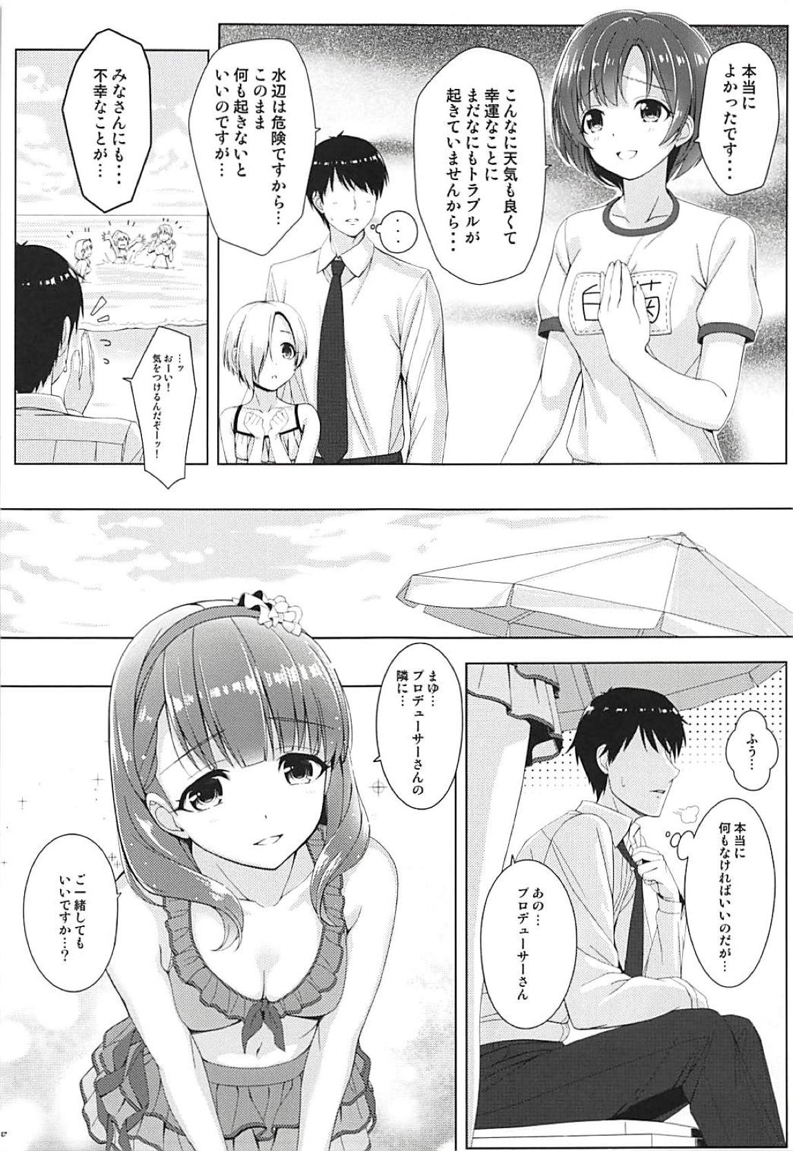 BADOCOMMUNICATION？ 23 6ページ