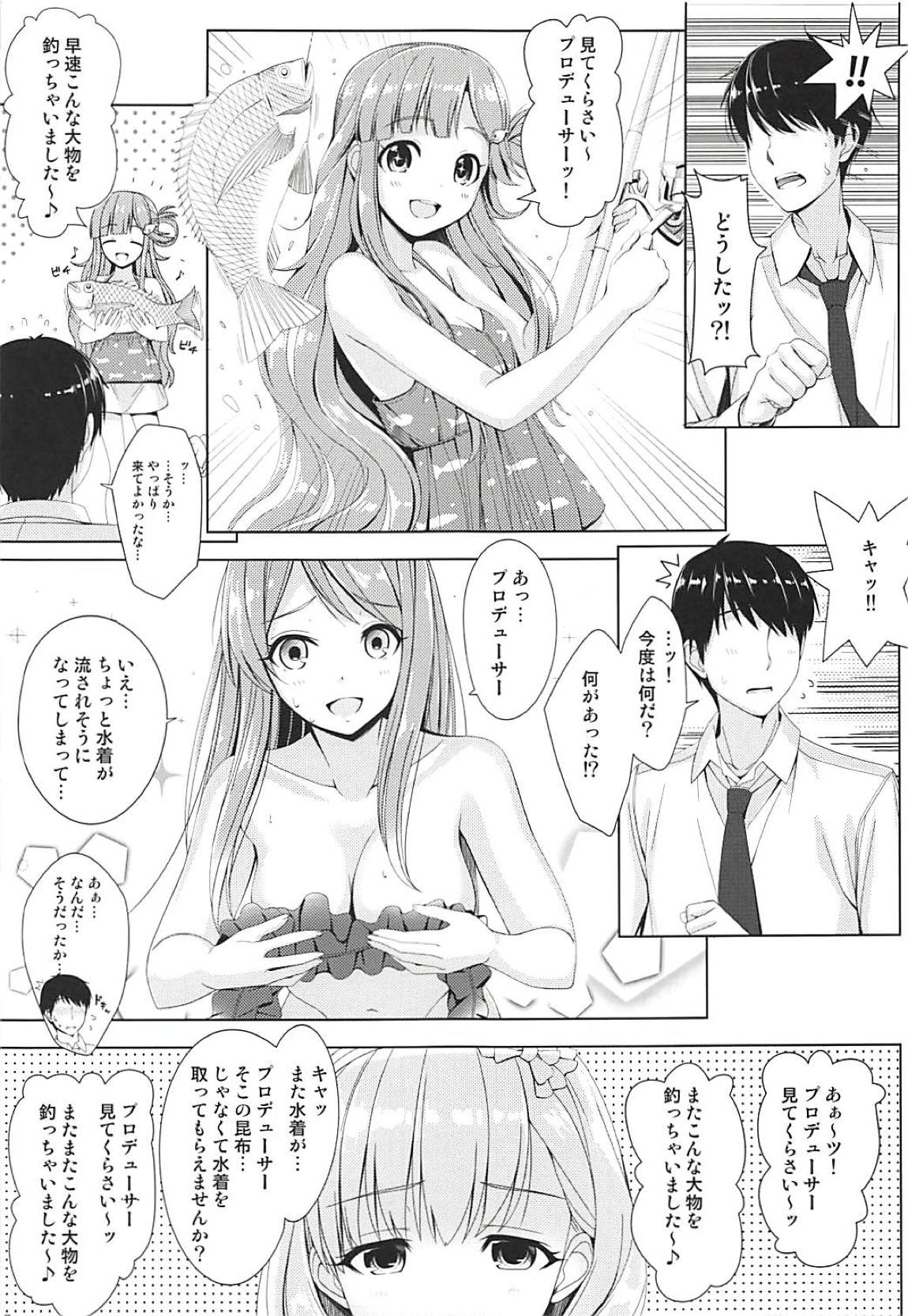 BADOCOMMUNICATION？ 23 8ページ