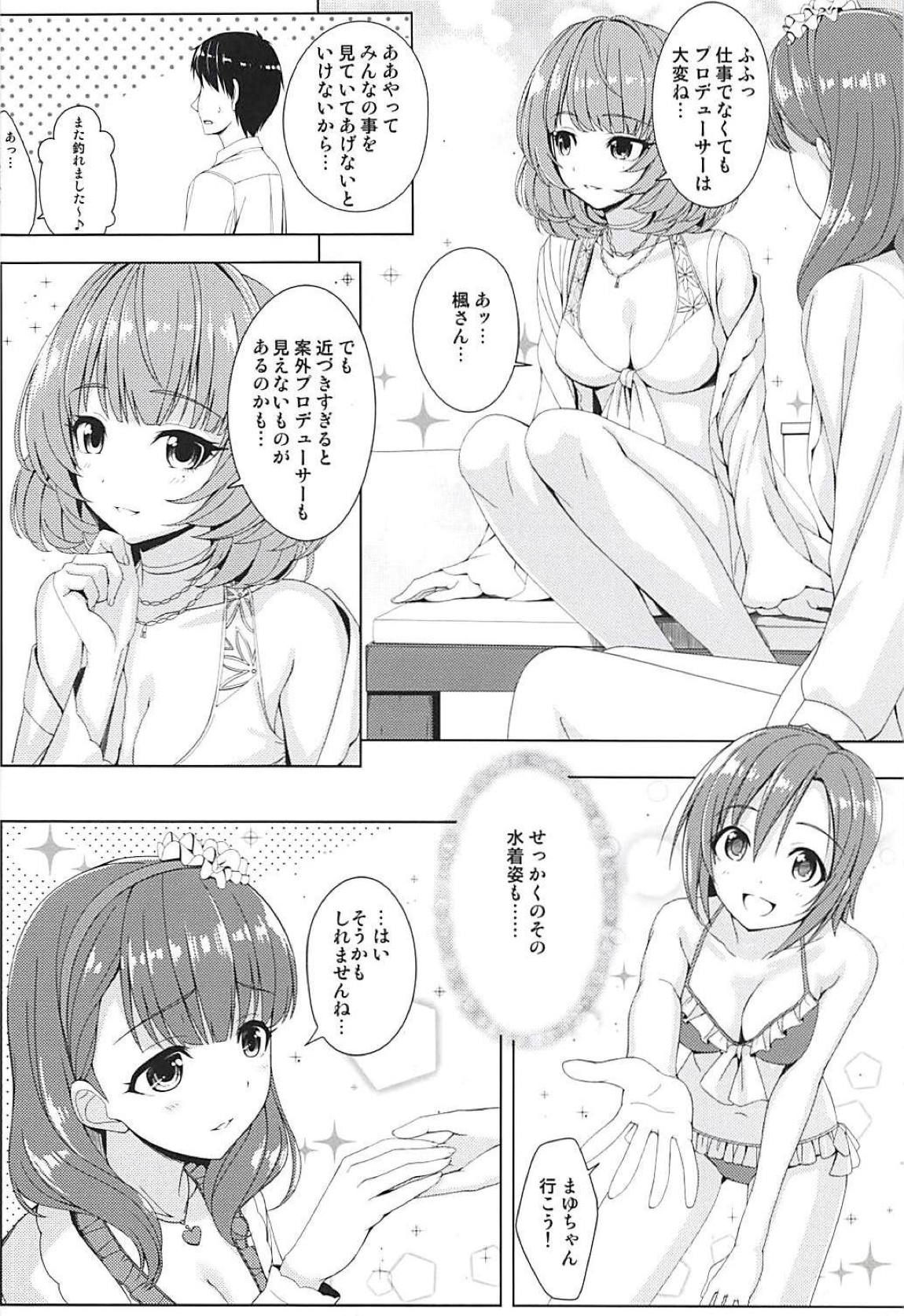 BADOCOMMUNICATION？ 23 9ページ
