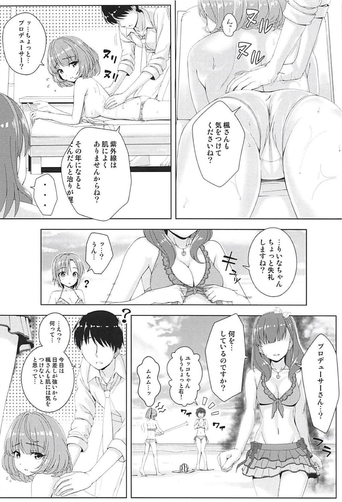 BADOCOMMUNICATION？ 23 11ページ