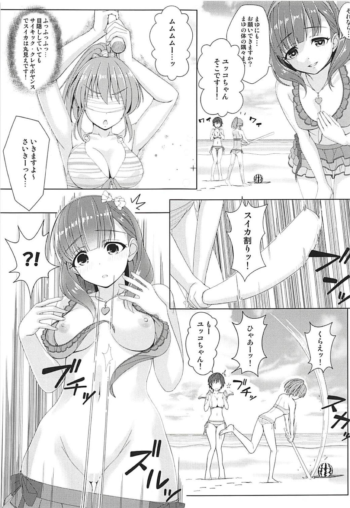 BADOCOMMUNICATION？ 23 12ページ