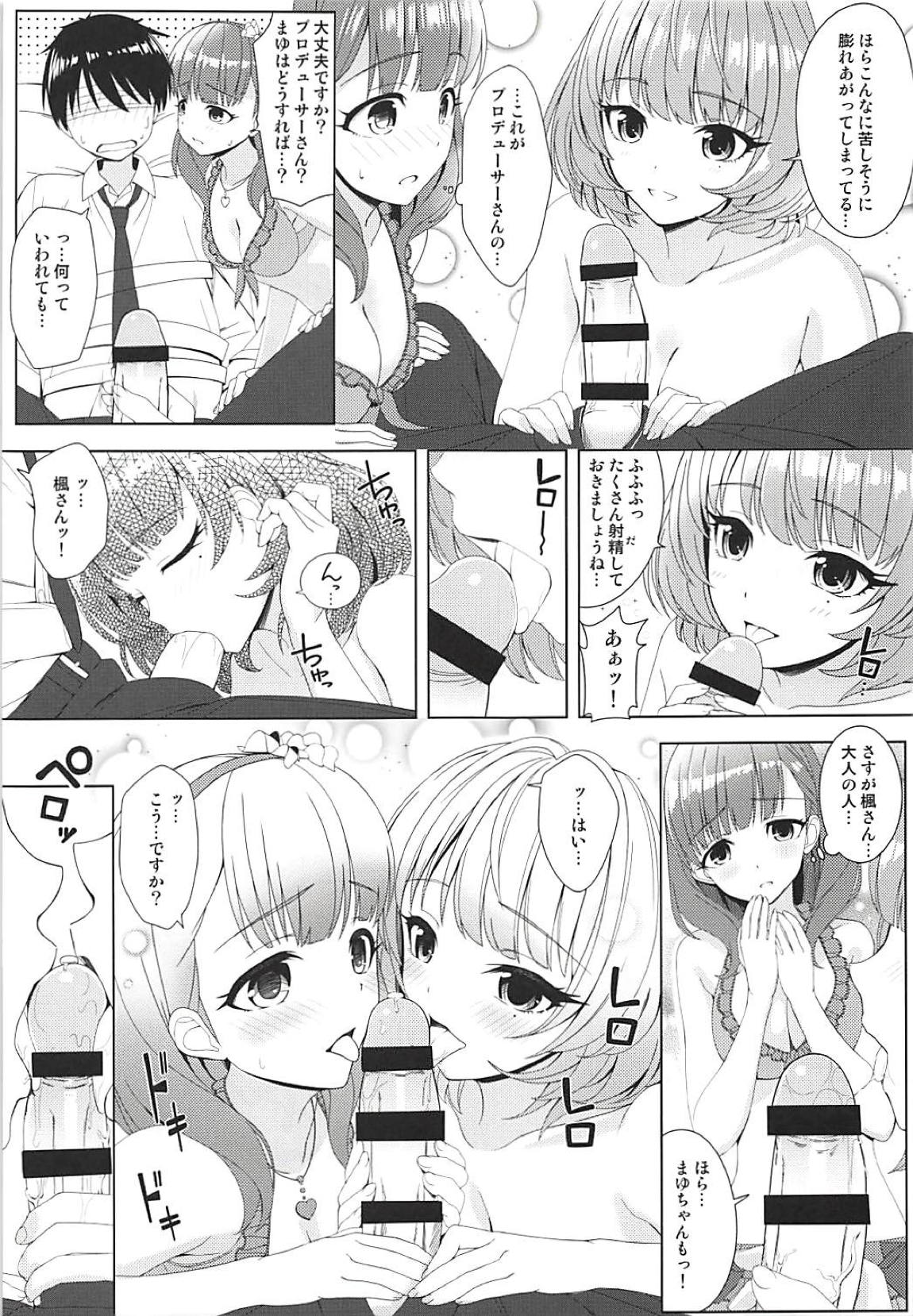 BADOCOMMUNICATION？ 23 16ページ
