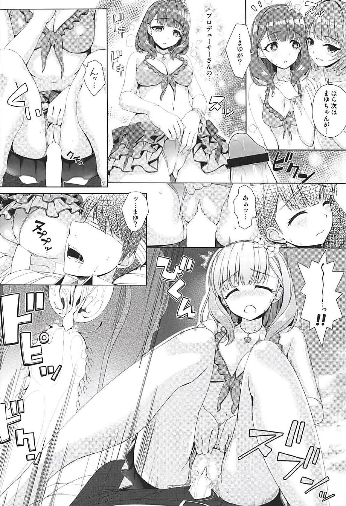 BADOCOMMUNICATION？ 23 19ページ