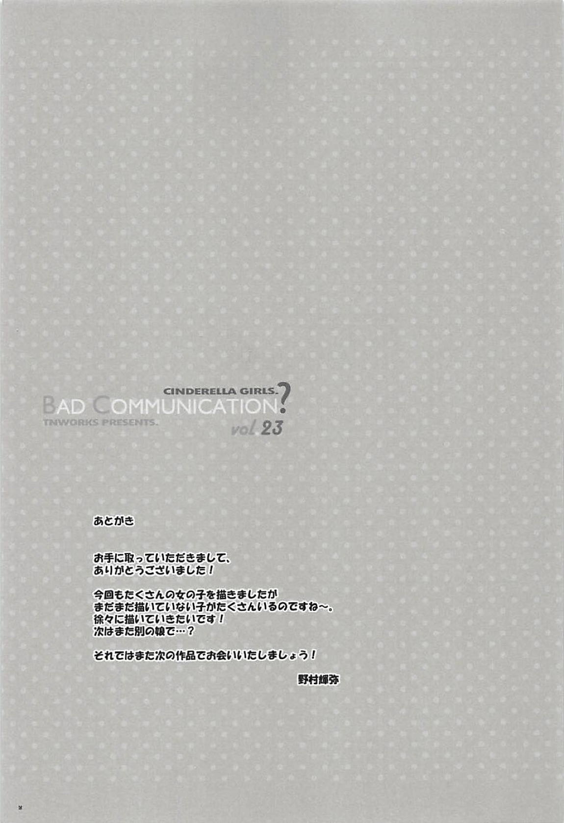 BADOCOMMUNICATION？ 23 24ページ