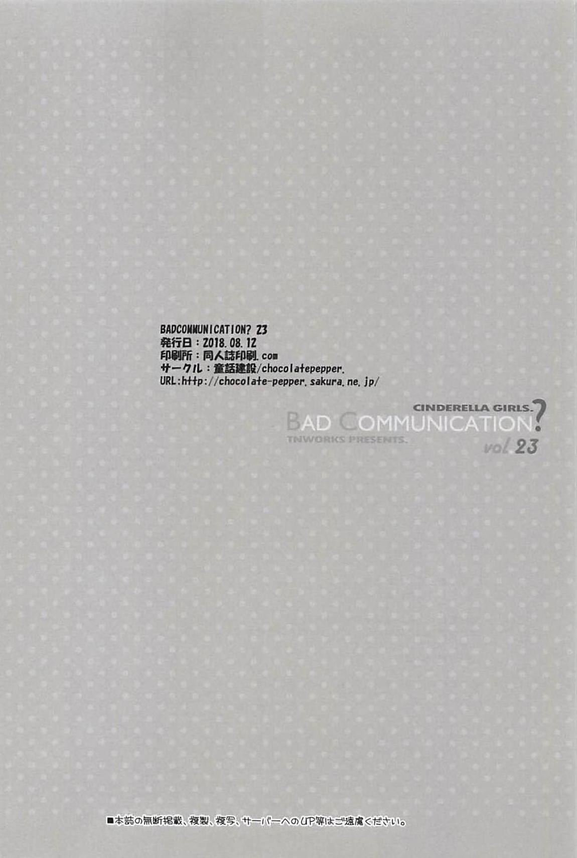 BADOCOMMUNICATION？ 23 25ページ