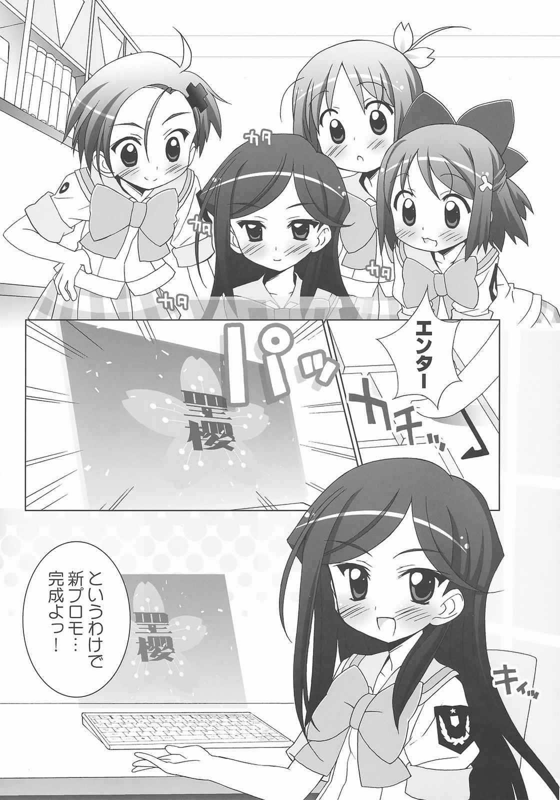 がくえんゆりとぴあ めぇたんストライク！ 4ページ