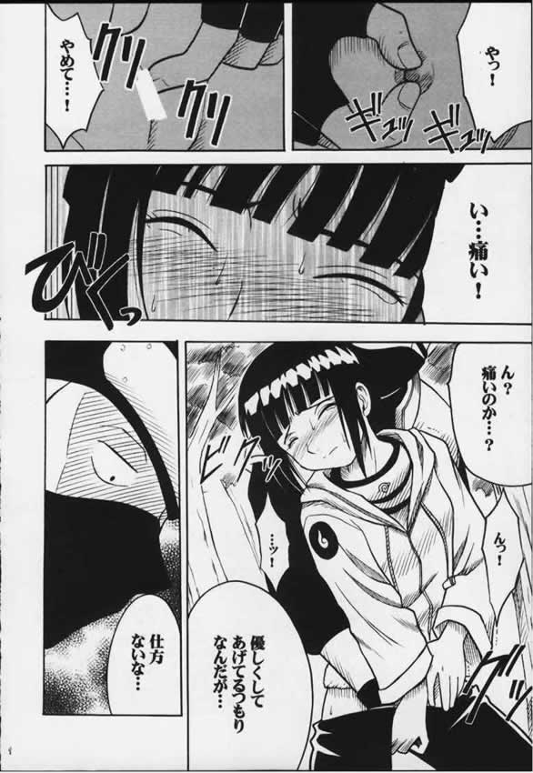 HINATA 7ページ