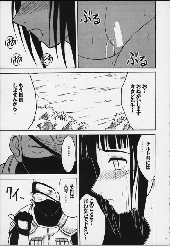 HINATA 13ページ