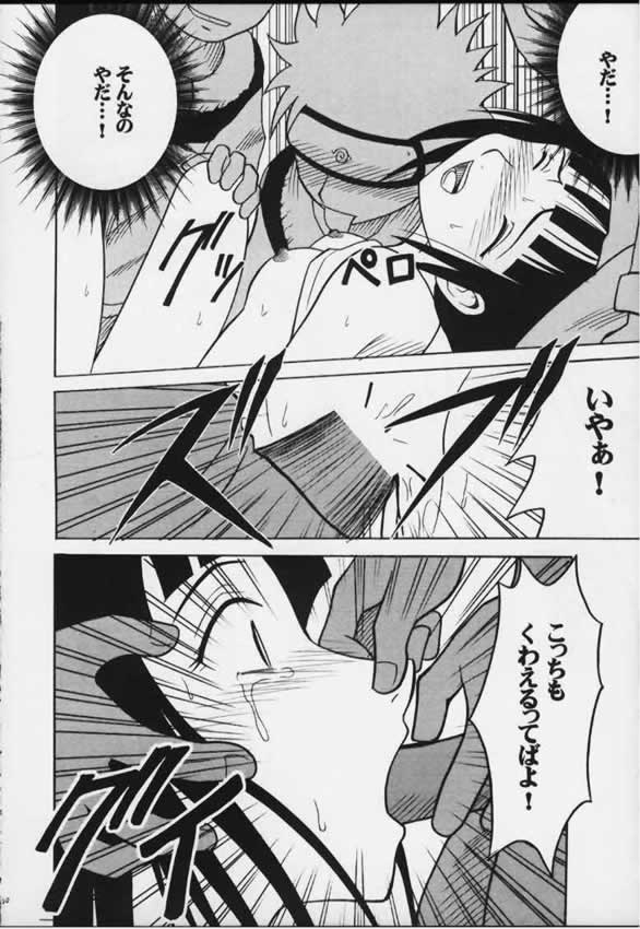 HINATA 17ページ