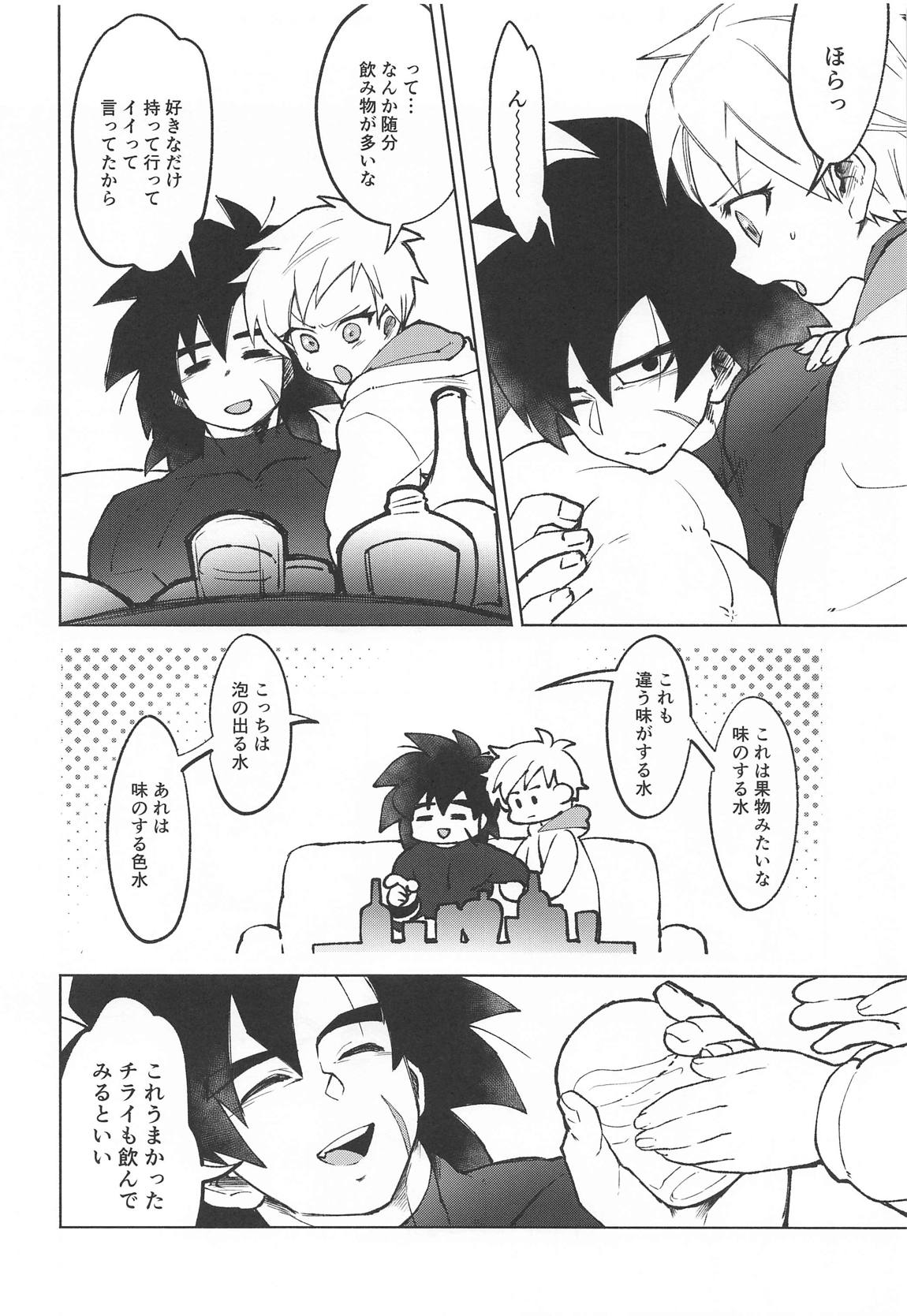 おサケはハタチになってから！ 7ページ