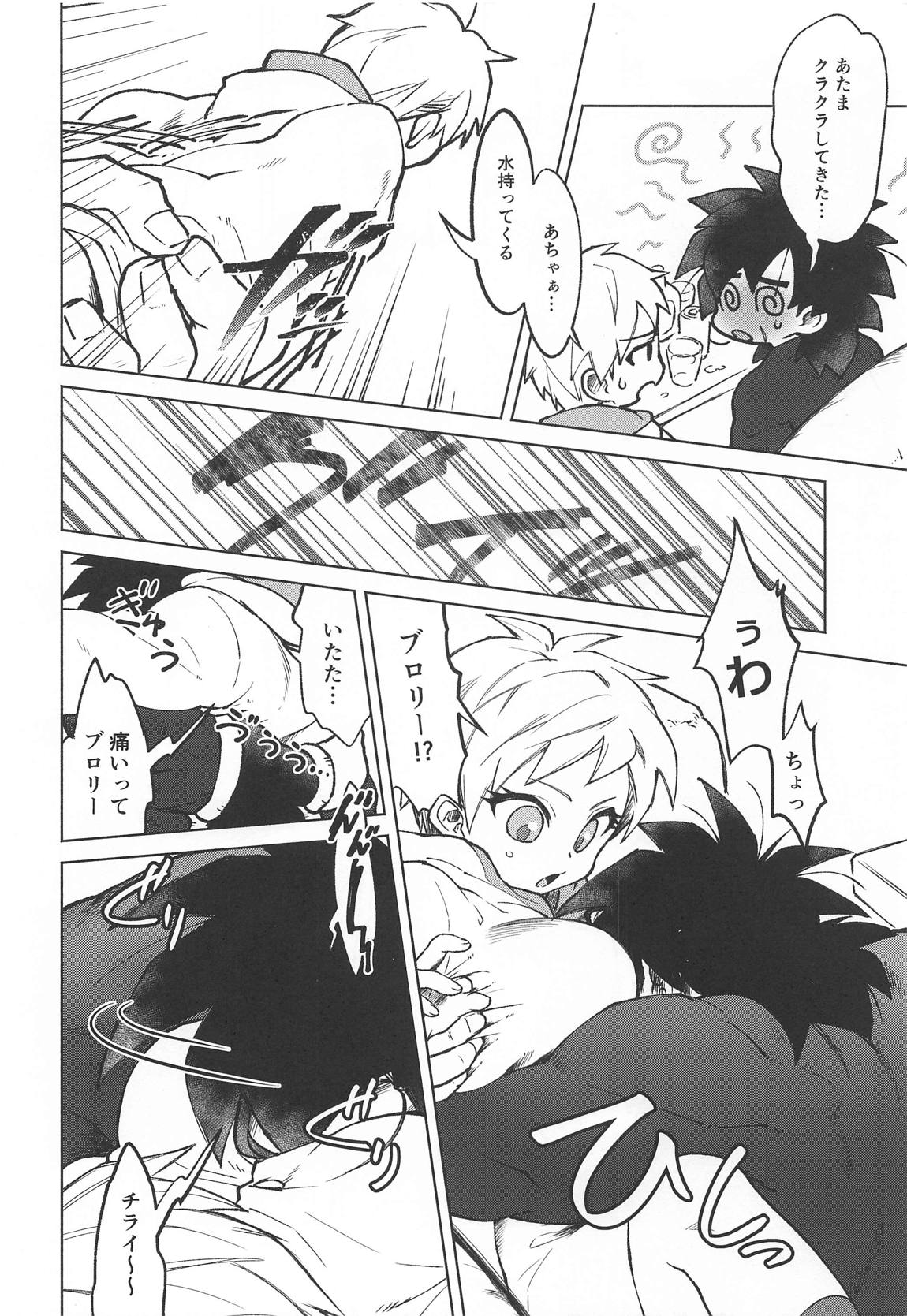 おサケはハタチになってから！ 9ページ