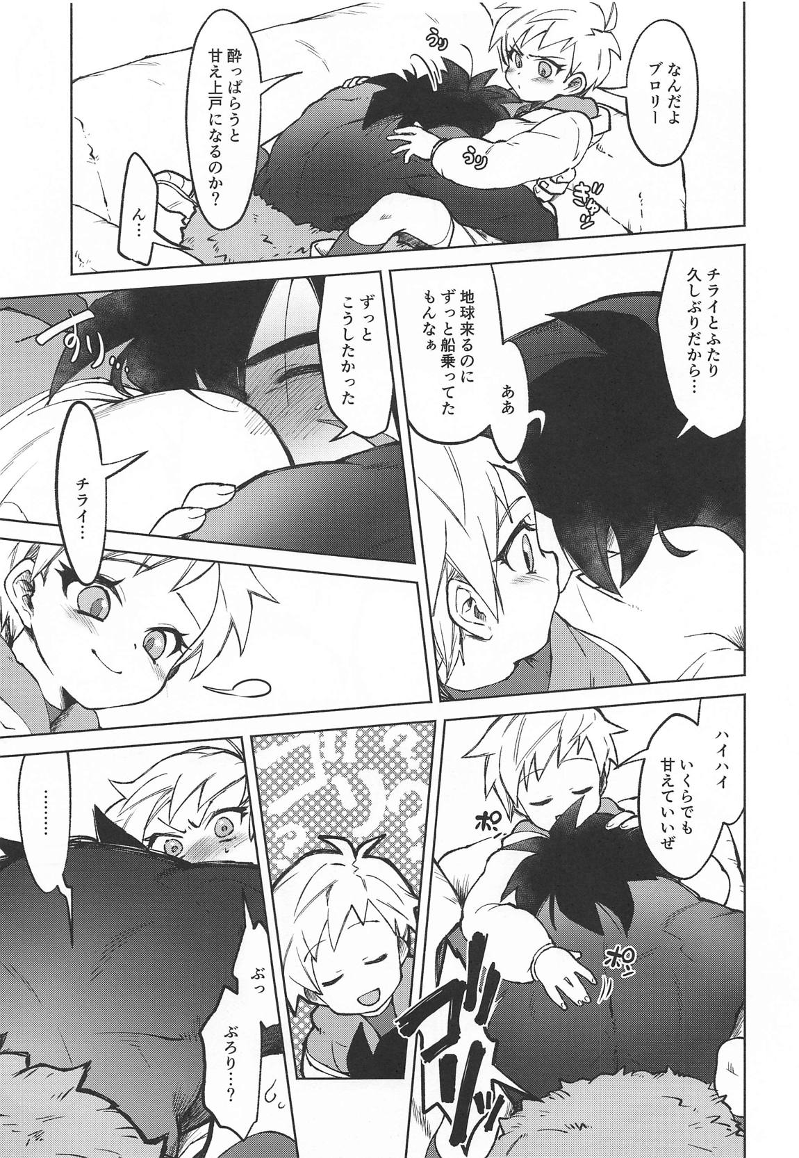 おサケはハタチになってから！ 10ページ