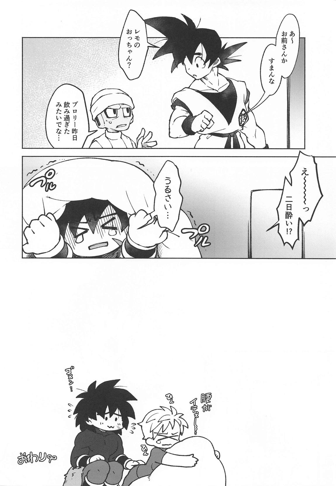 おサケはハタチになってから！ 27ページ