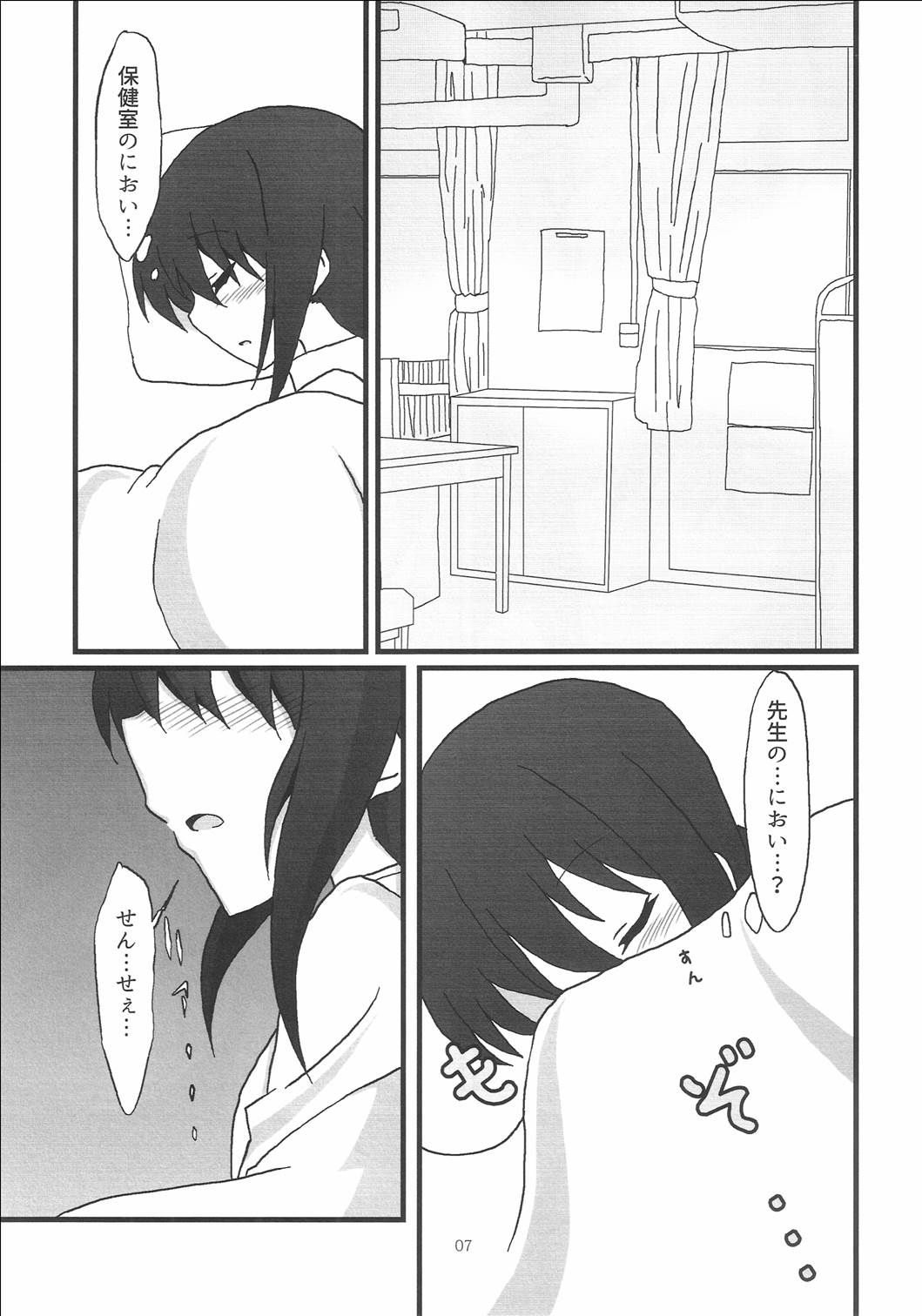 ほむらちゃんと鹿目先生 6ページ