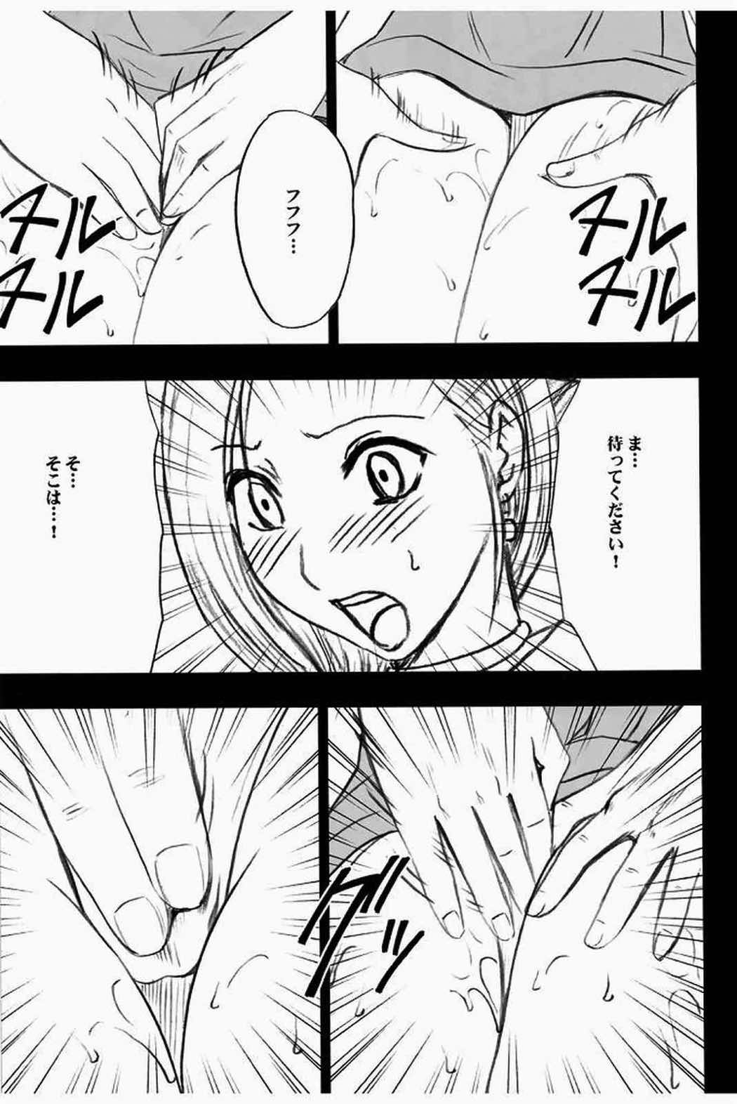 ビアンカ物語 2 20ページ