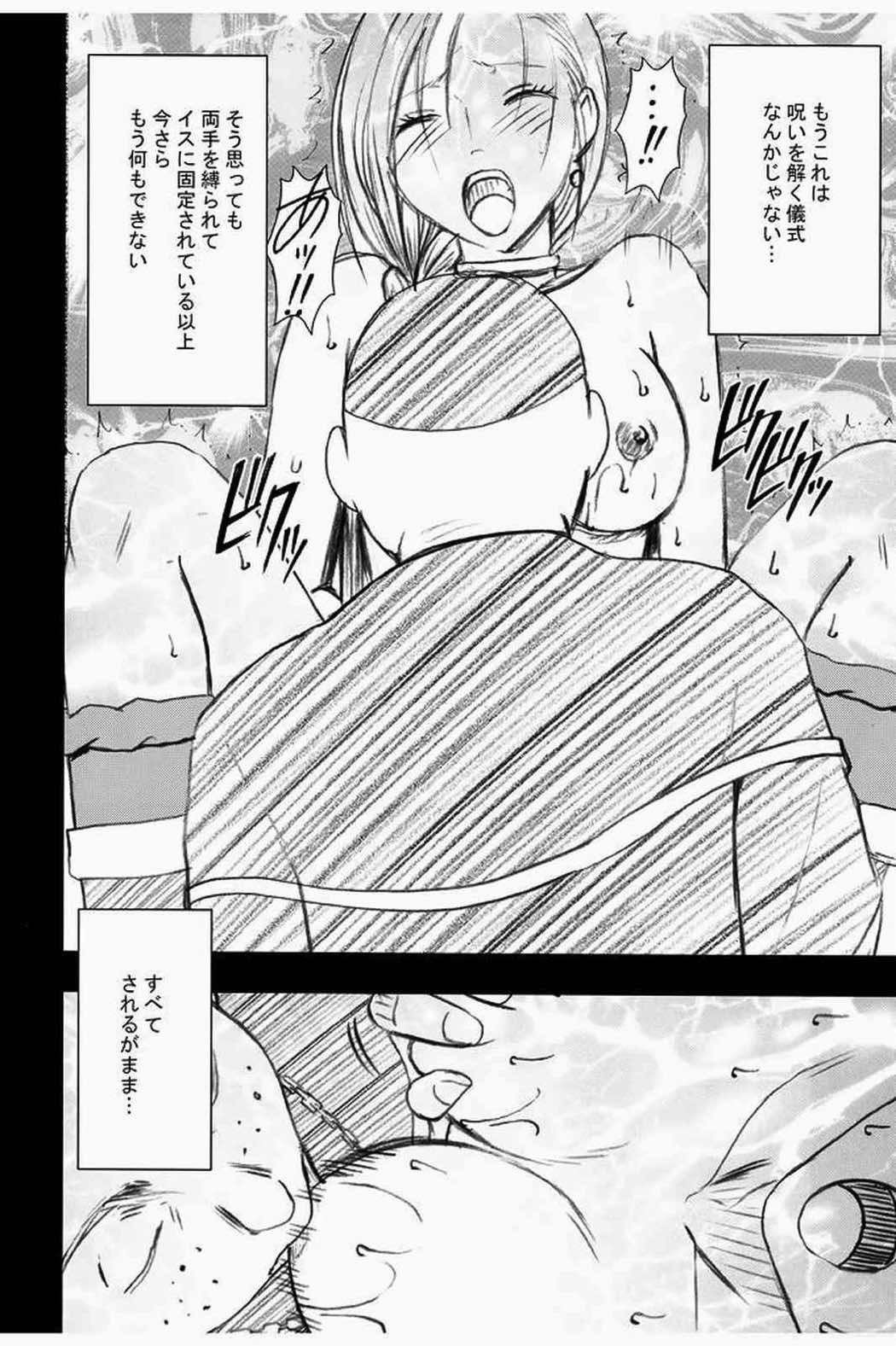 ビアンカ物語 2 27ページ