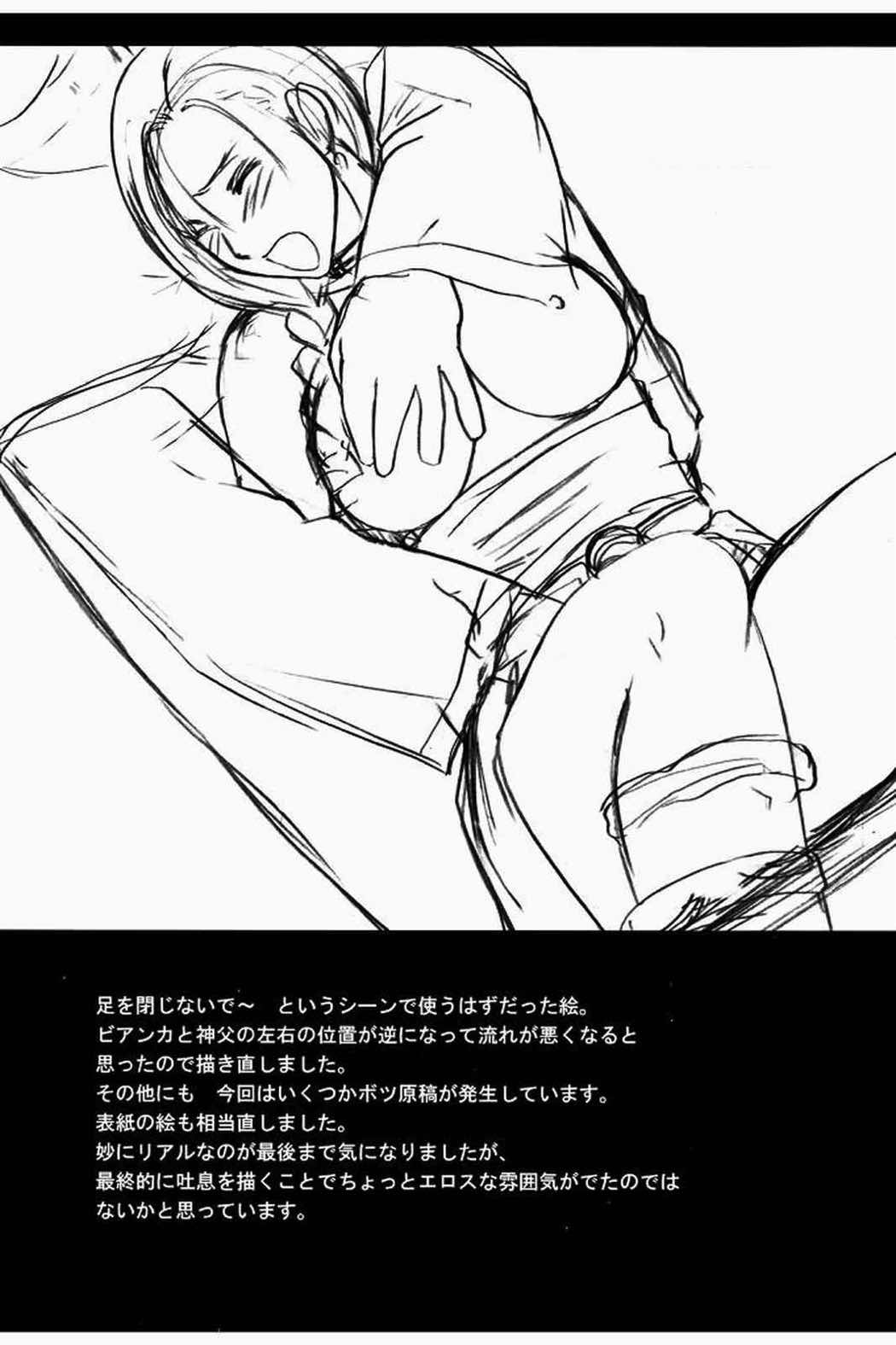 ビアンカ物語 2 50ページ