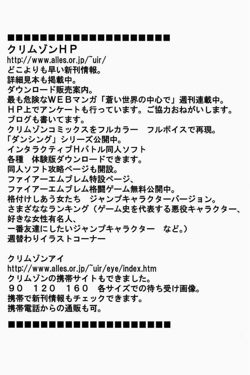 ビアンカ物語 2 51ページ