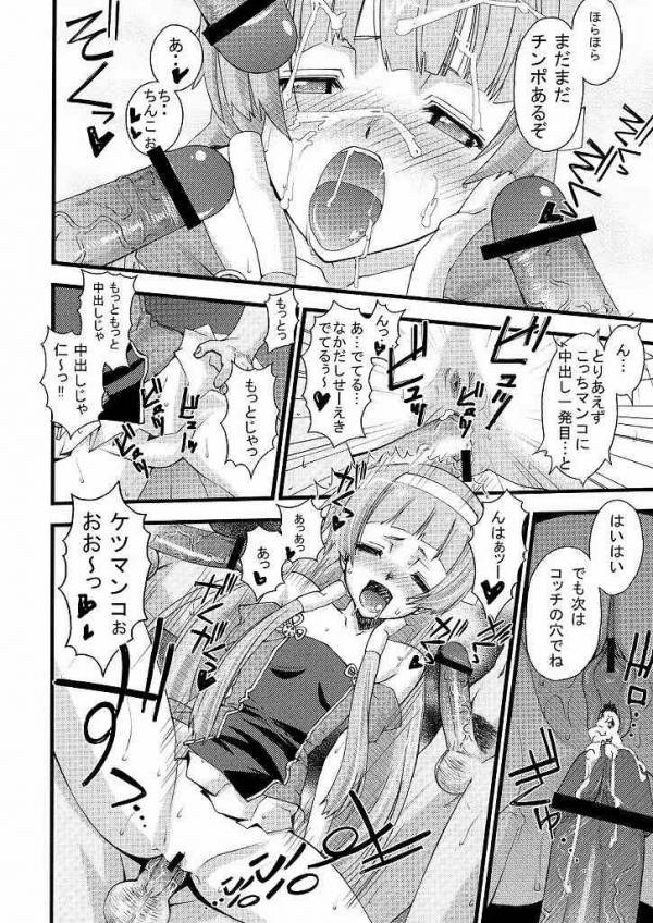 つゆだくっナギさま 7ページ