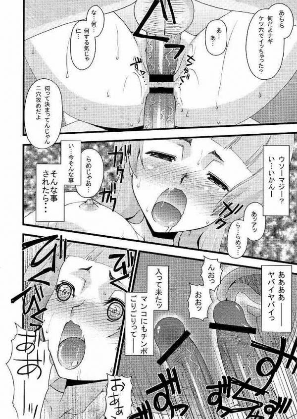 つゆだくっナギさま 11ページ