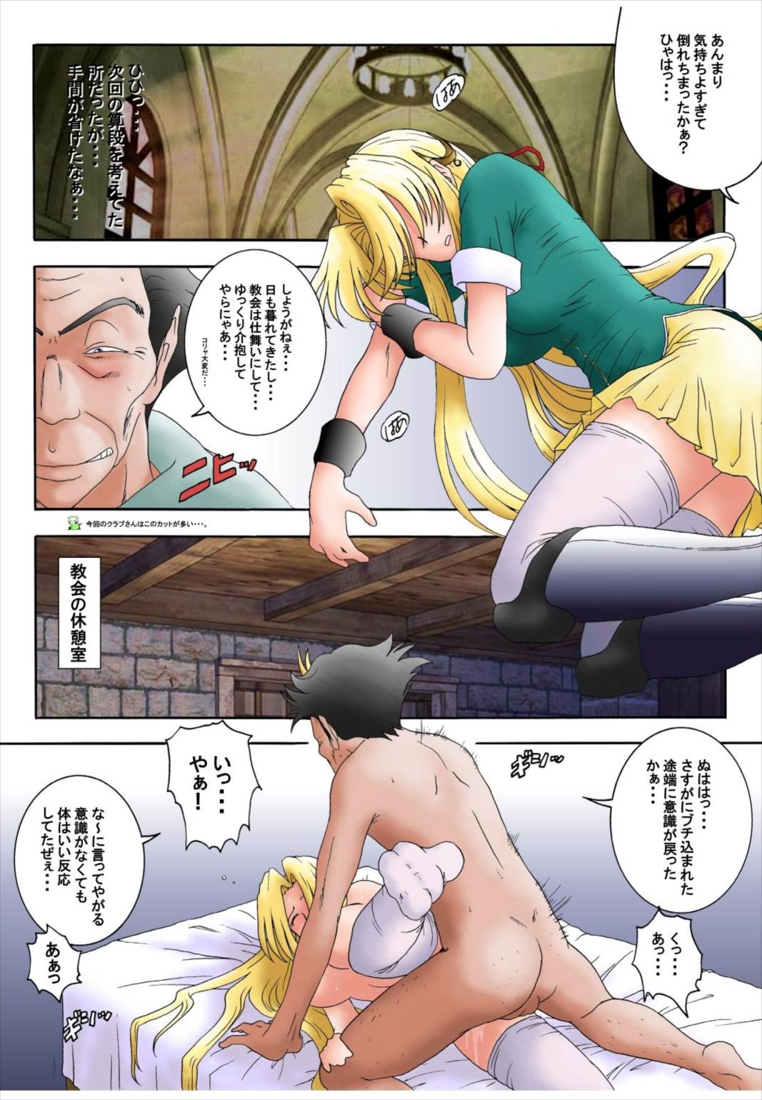 花道畦道 Vol.6 16ページ
