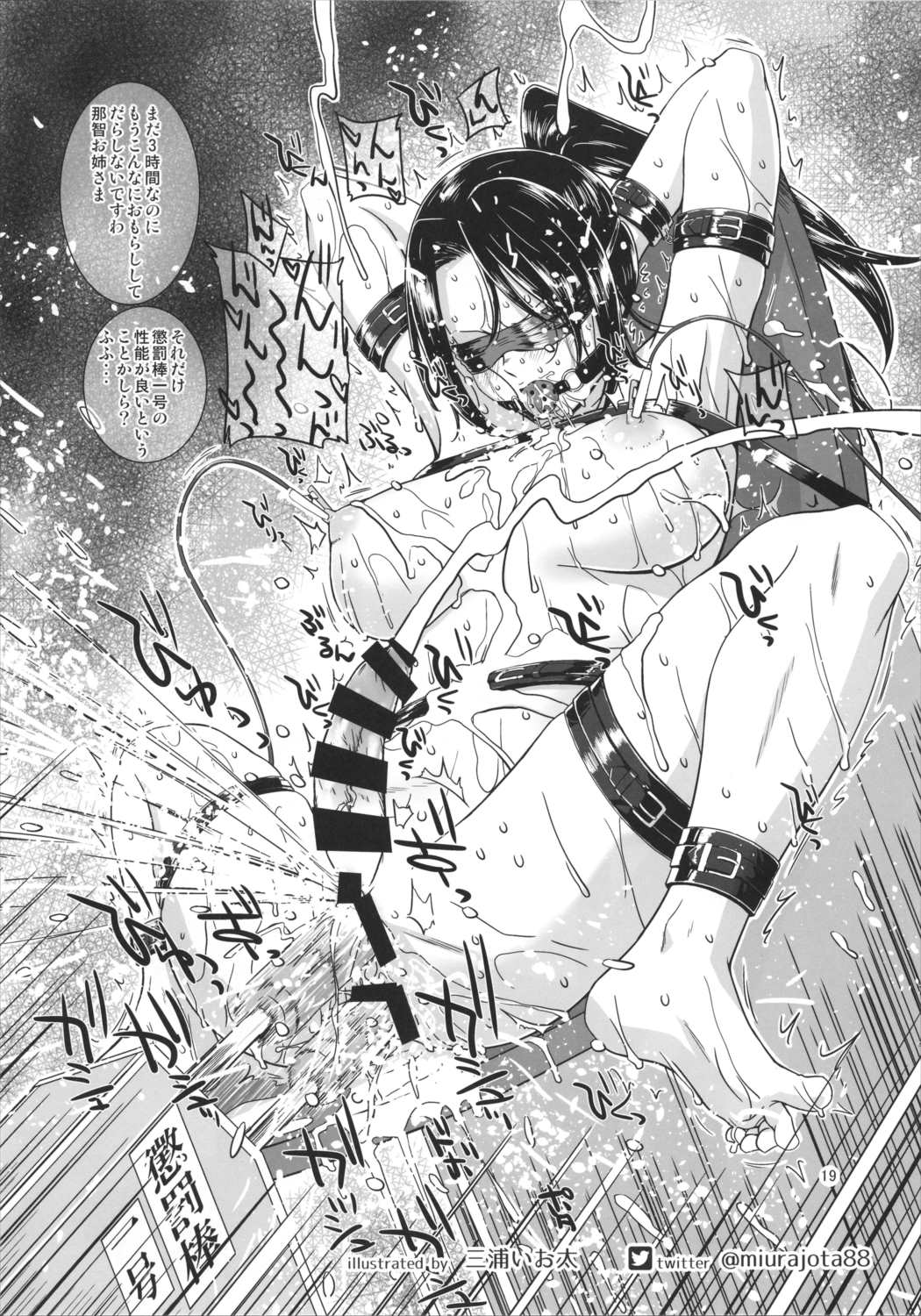 ICE BOXXX 17 20ページ