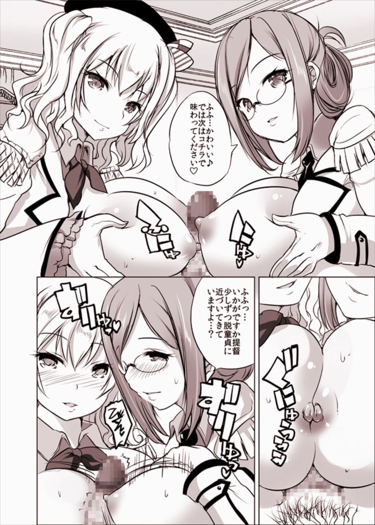 香取と鹿島の練習姦〜巨乳姉妹で童貞卒業 5ページ