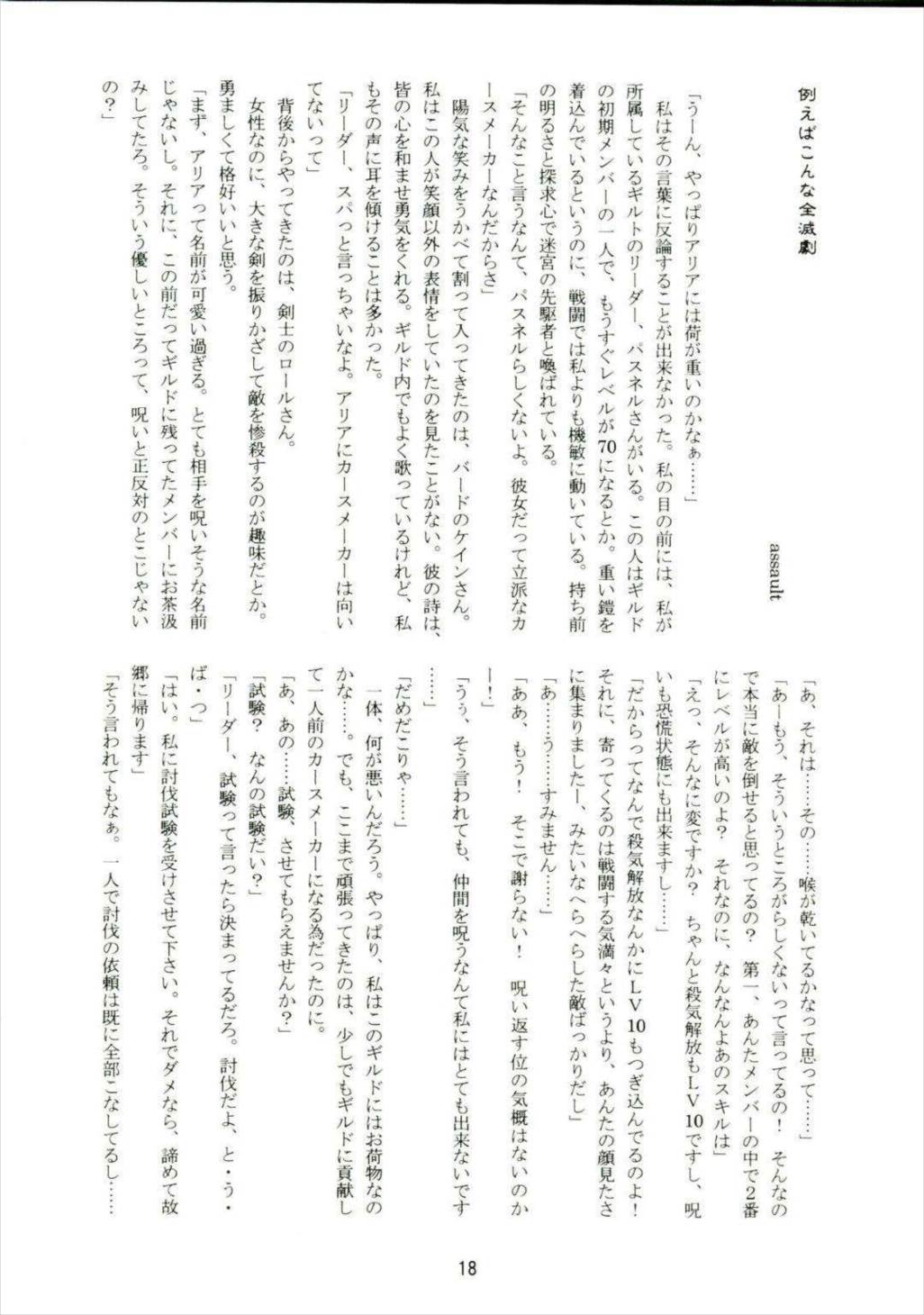 14グルイ 17ページ