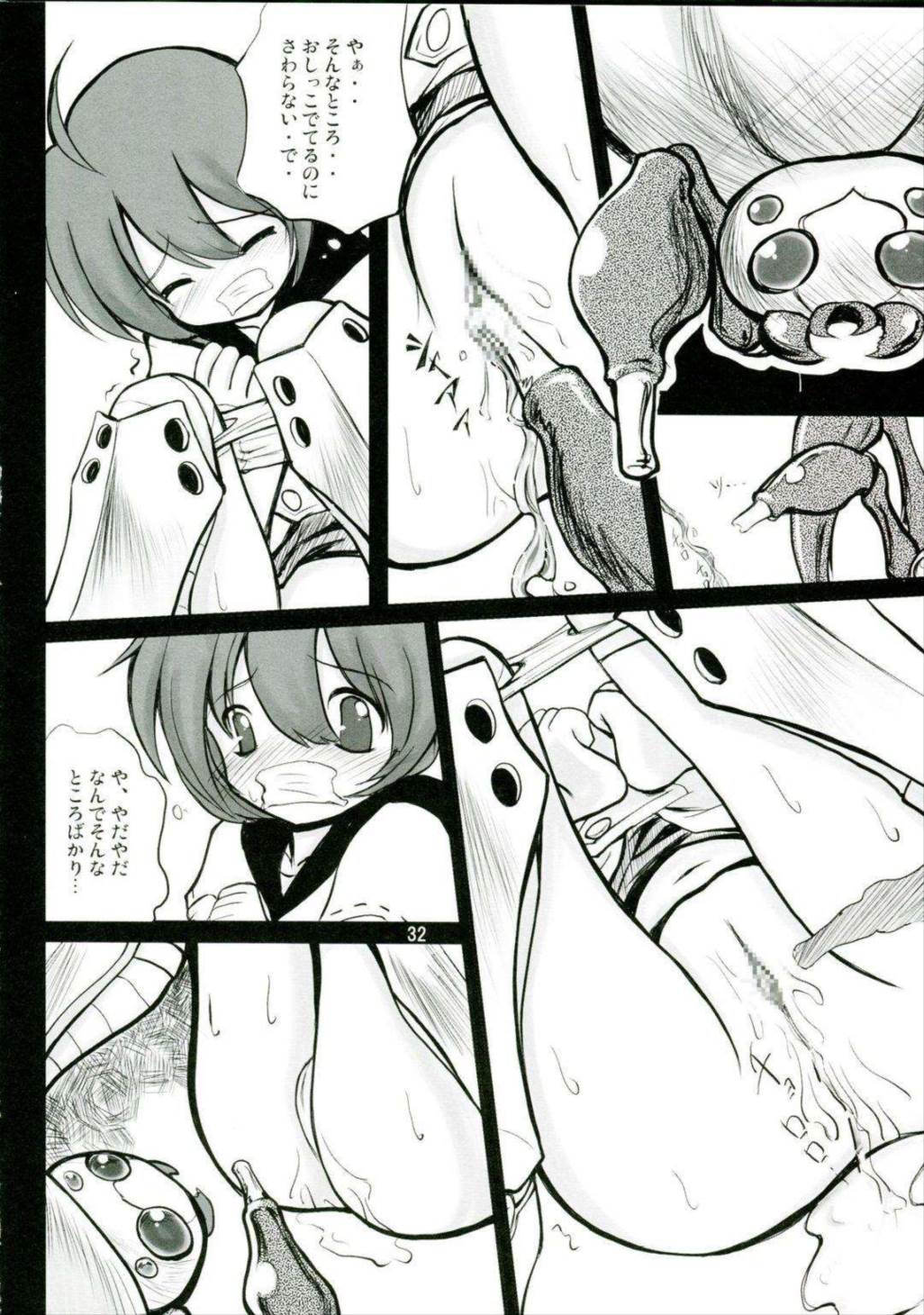 14グルイ 31ページ