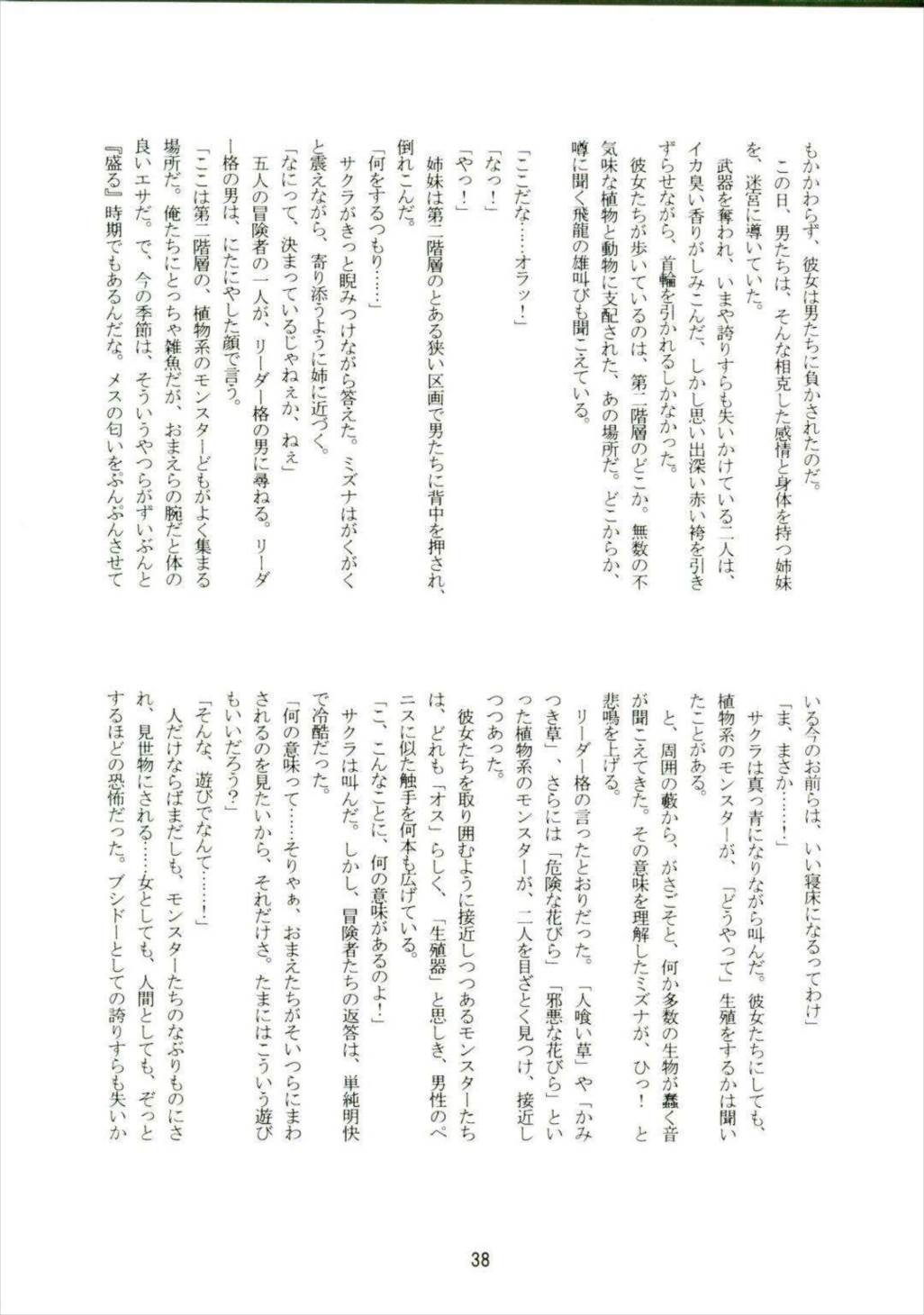 14グルイ 37ページ