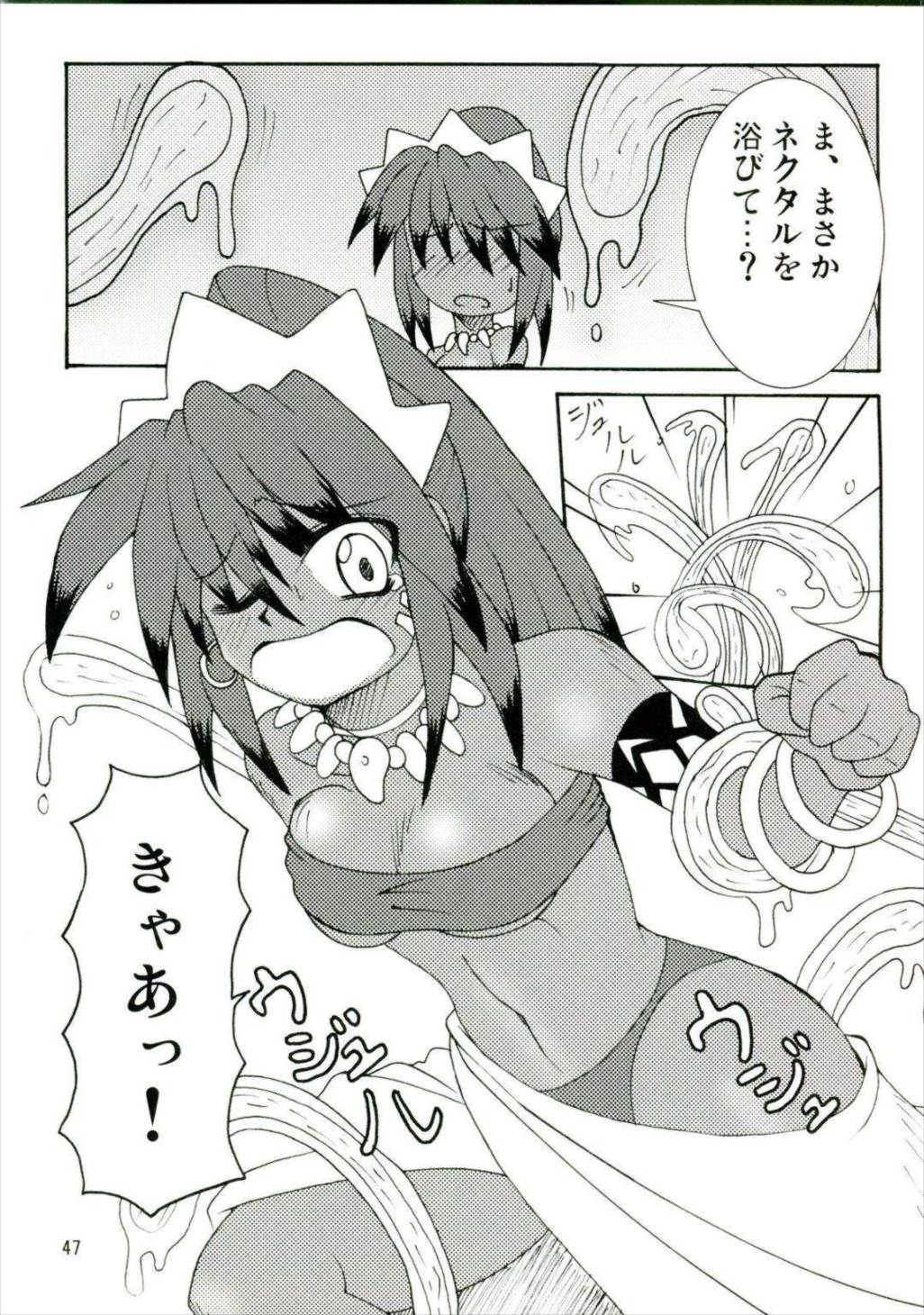 14グルイ 46ページ